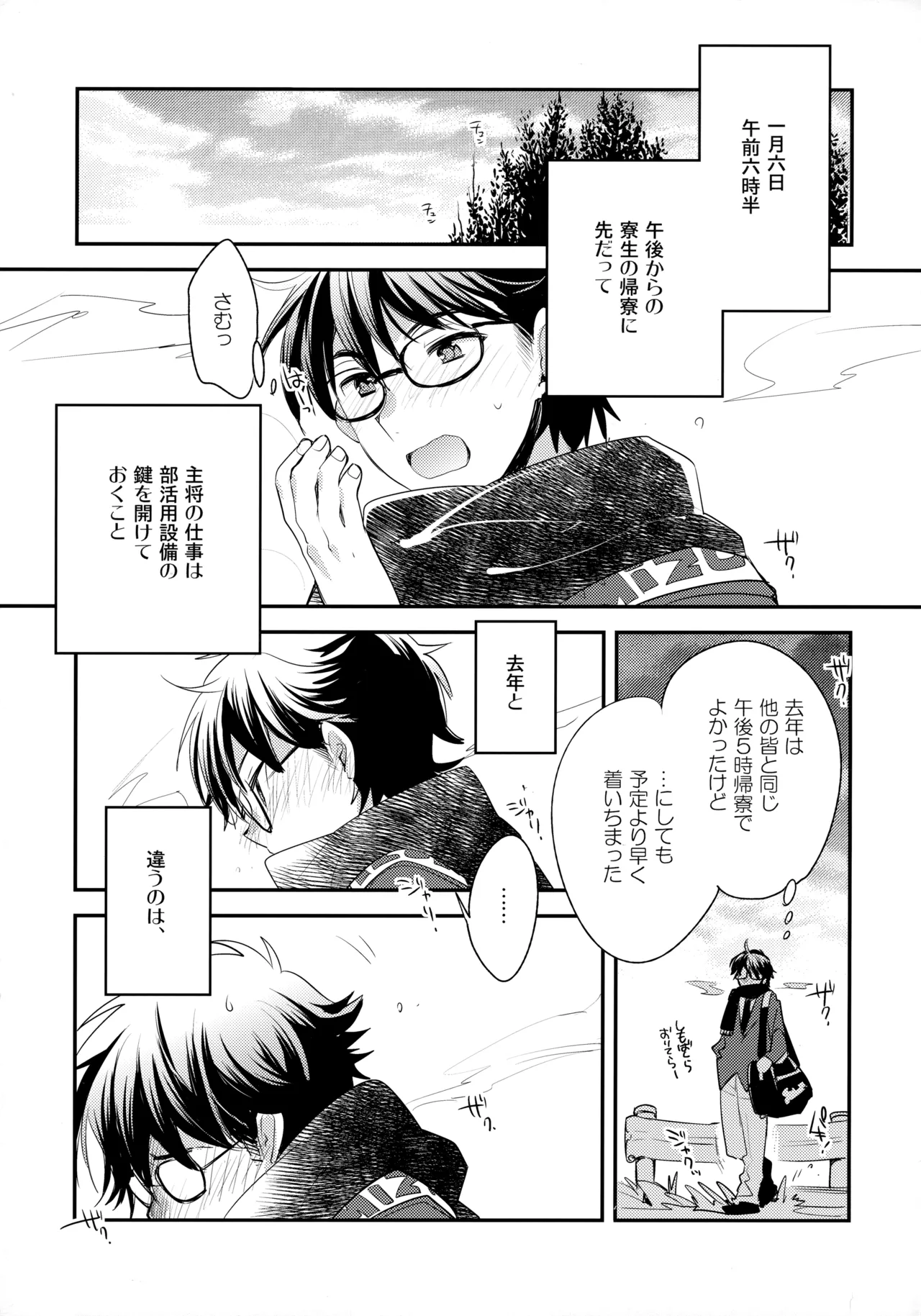 LEFT.zip vol.3 - page6