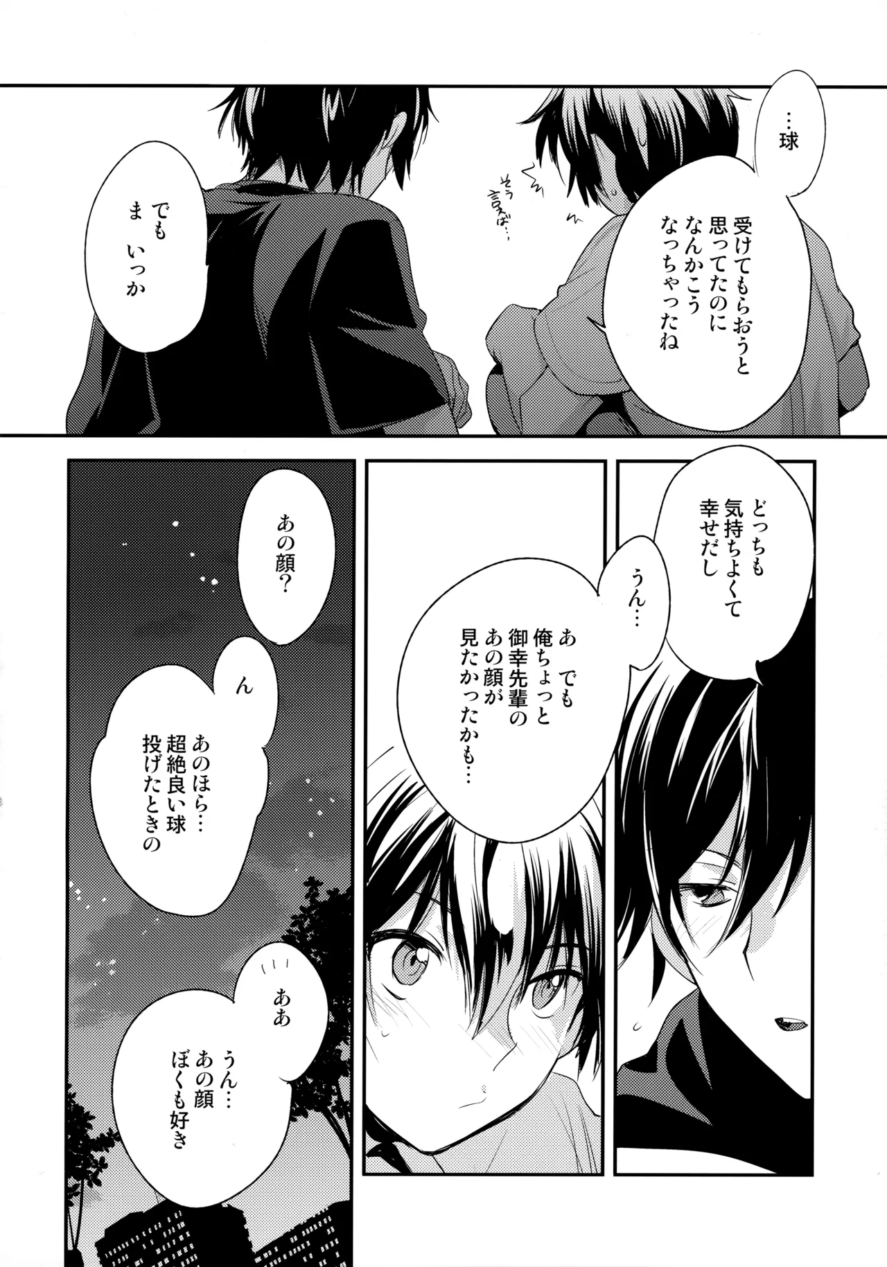 LEFT.zip vol.3 - page65