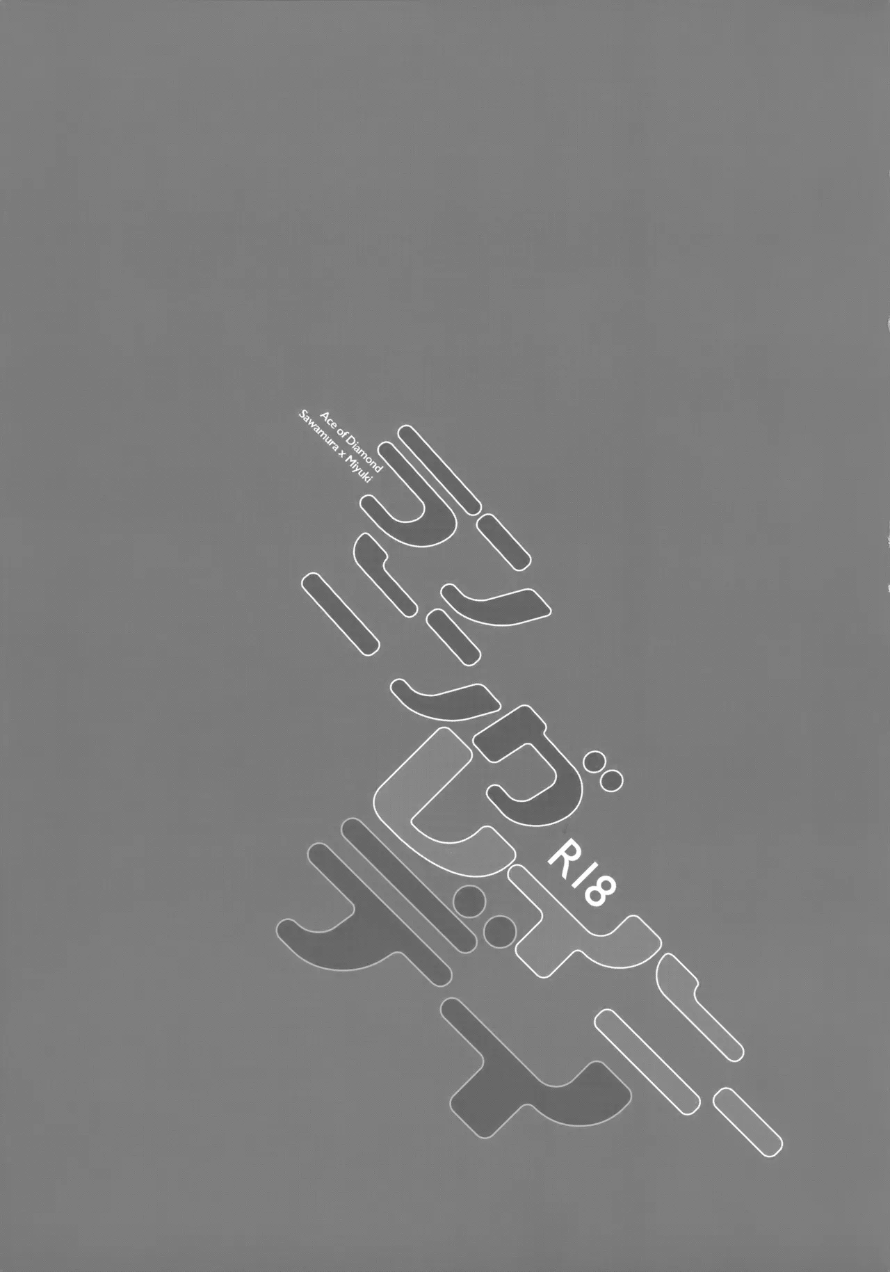 LEFT.zip vol.3 - page70