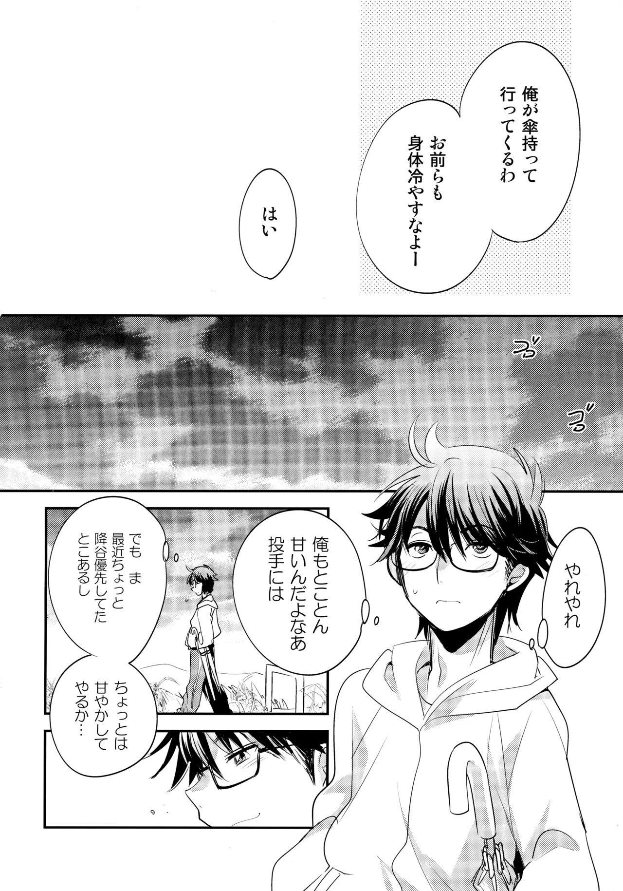LEFT.zip vol.3 - page73
