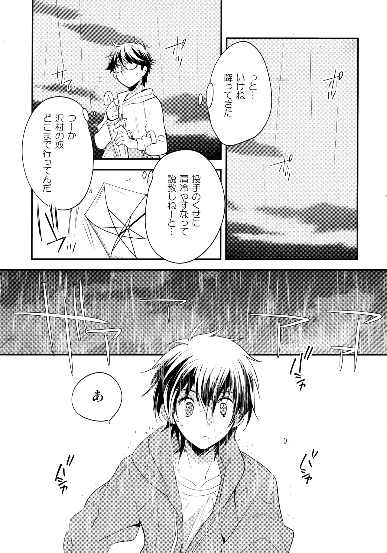 LEFT.zip vol.3 - page74