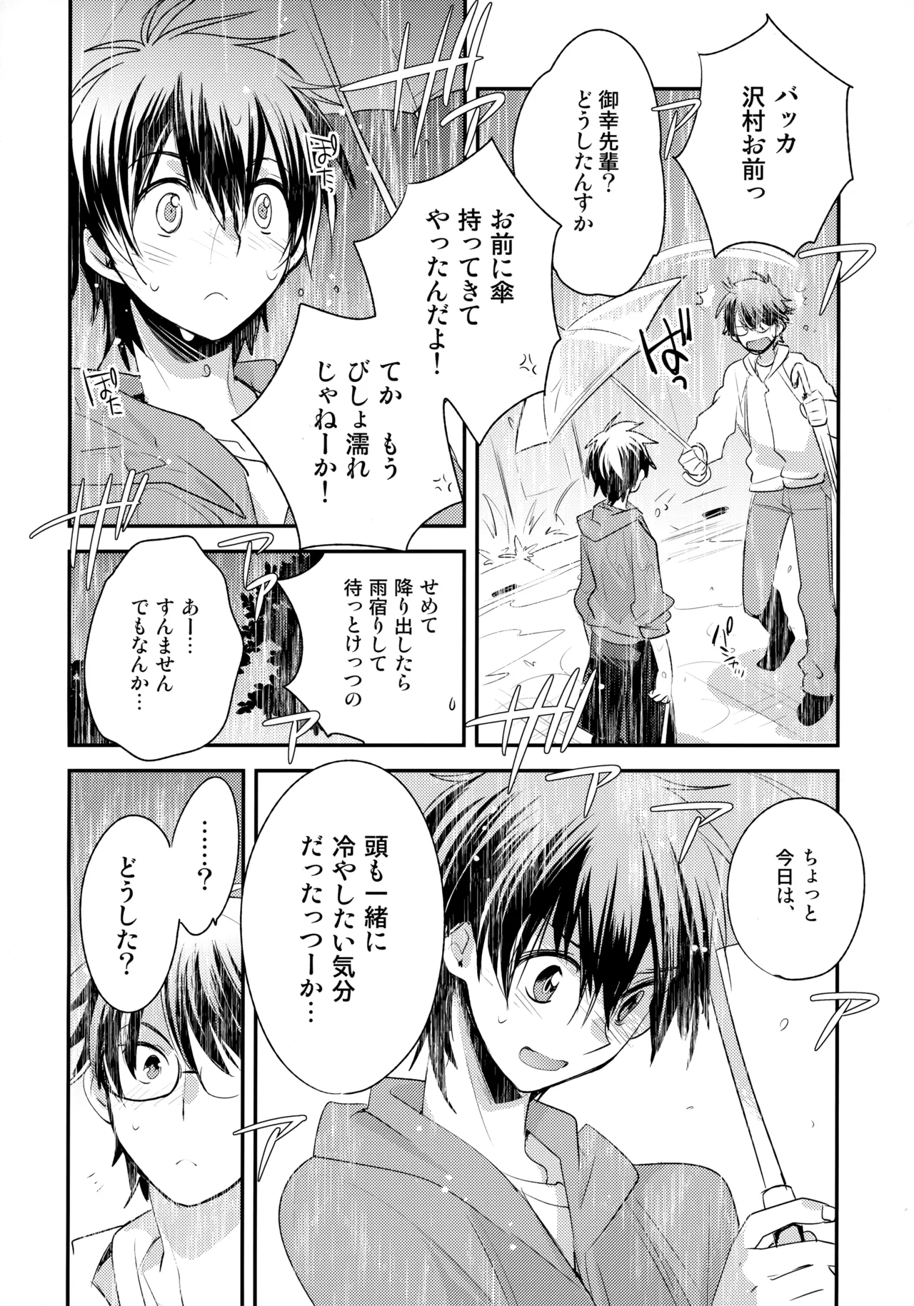 LEFT.zip vol.3 - page75