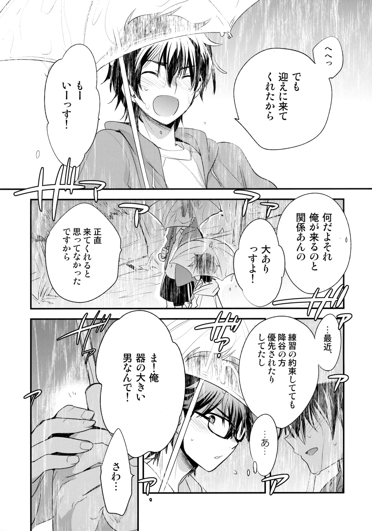 LEFT.zip vol.3 - page76