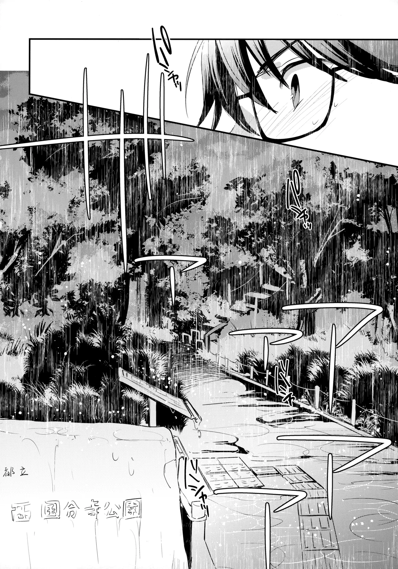 LEFT.zip vol.3 - page79