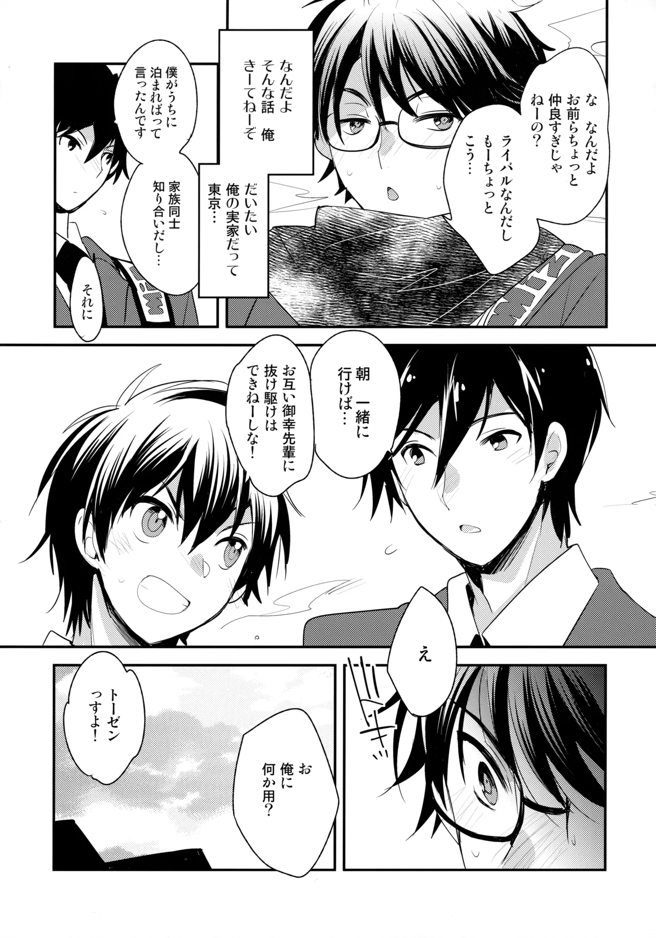 LEFT.zip vol.3 - page8