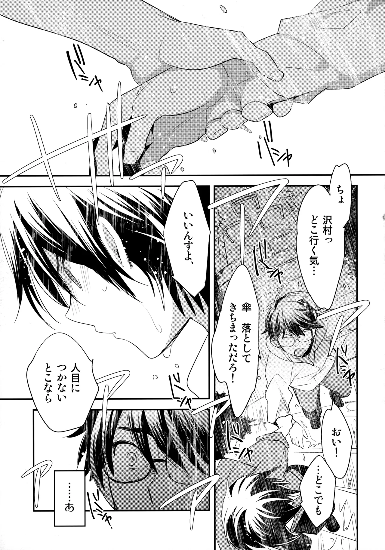 LEFT.zip vol.3 - page80