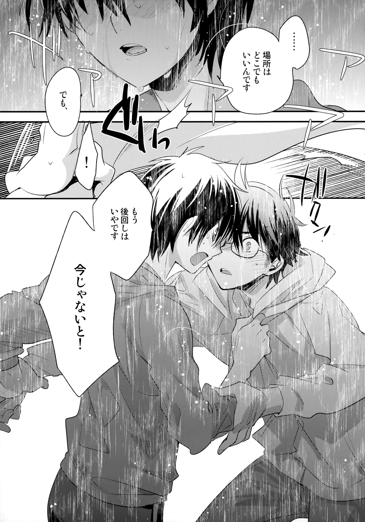 LEFT.zip vol.3 - page82