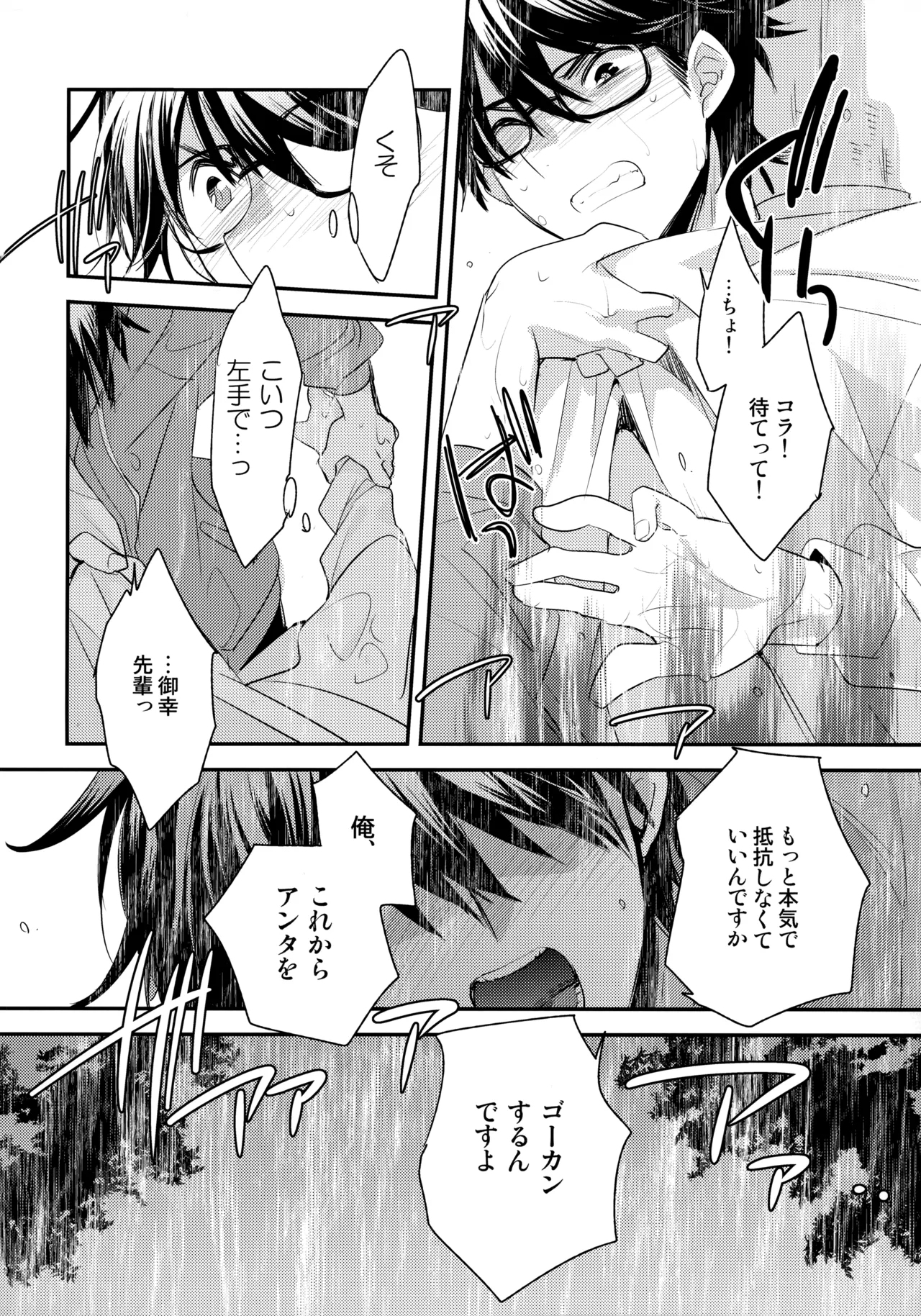 LEFT.zip vol.3 - page83