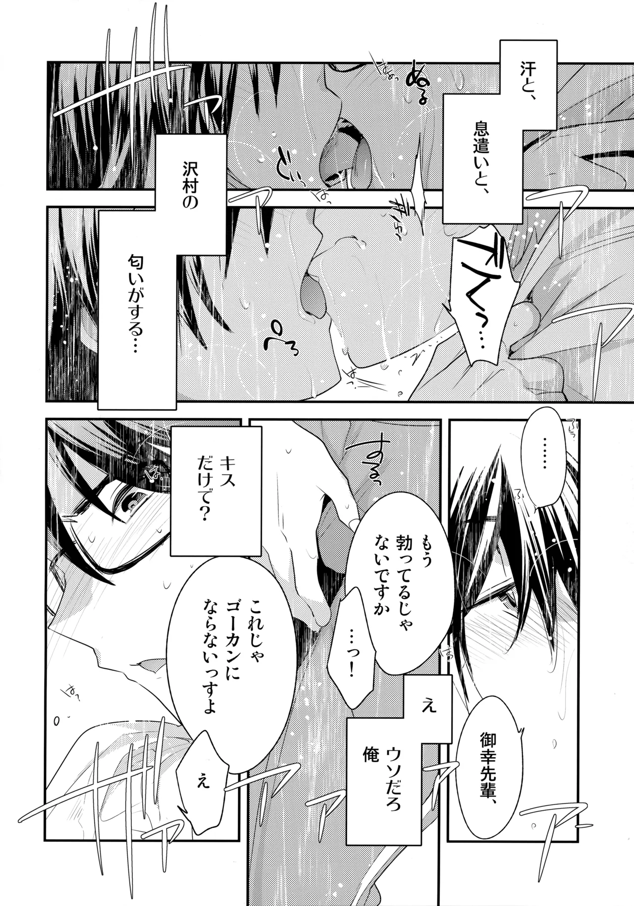 LEFT.zip vol.3 - page85