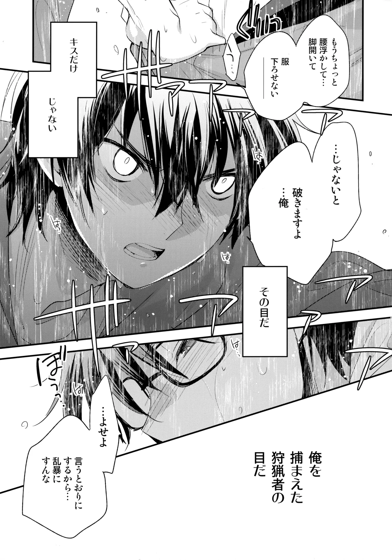 LEFT.zip vol.3 - page86