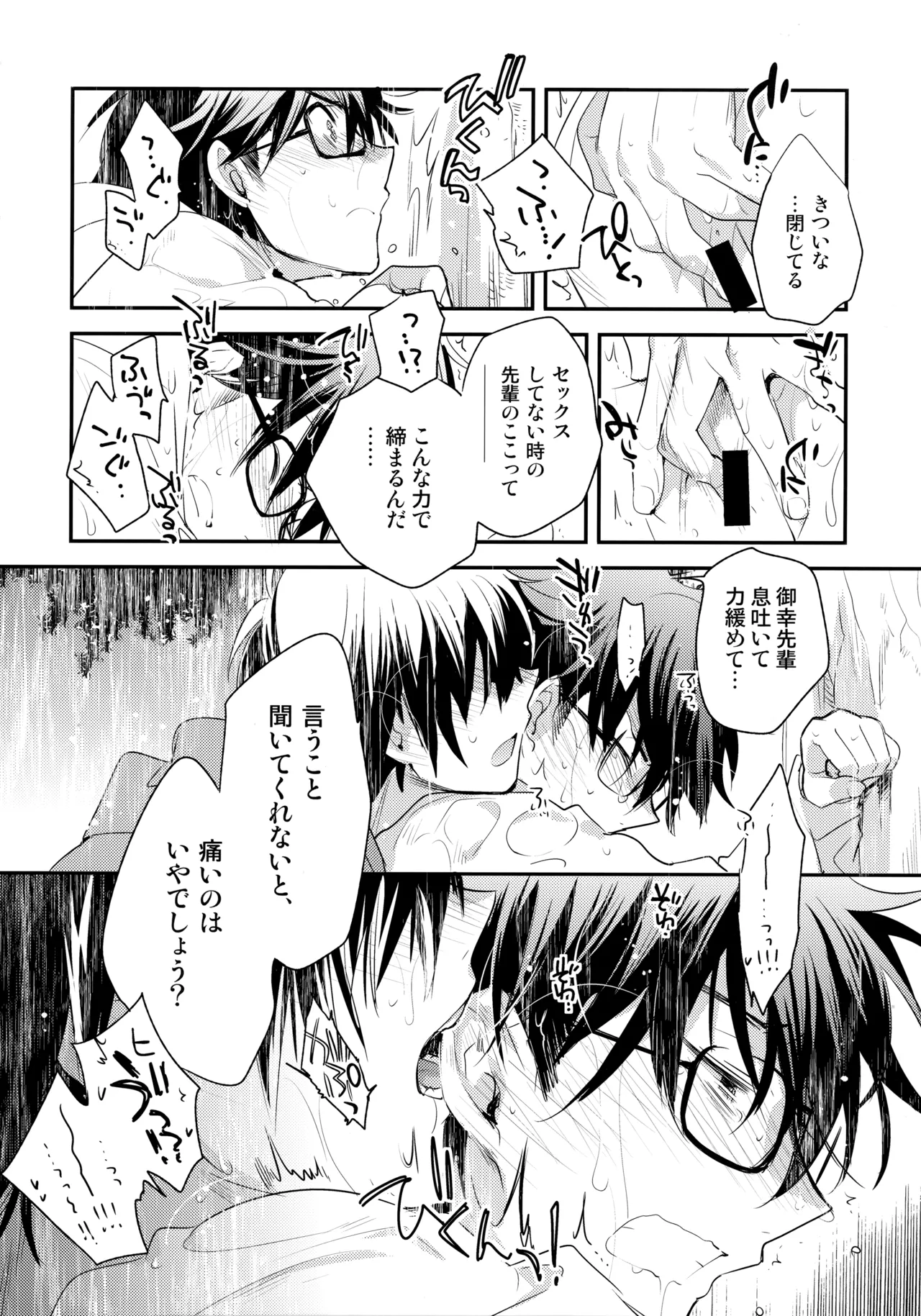 LEFT.zip vol.3 - page89