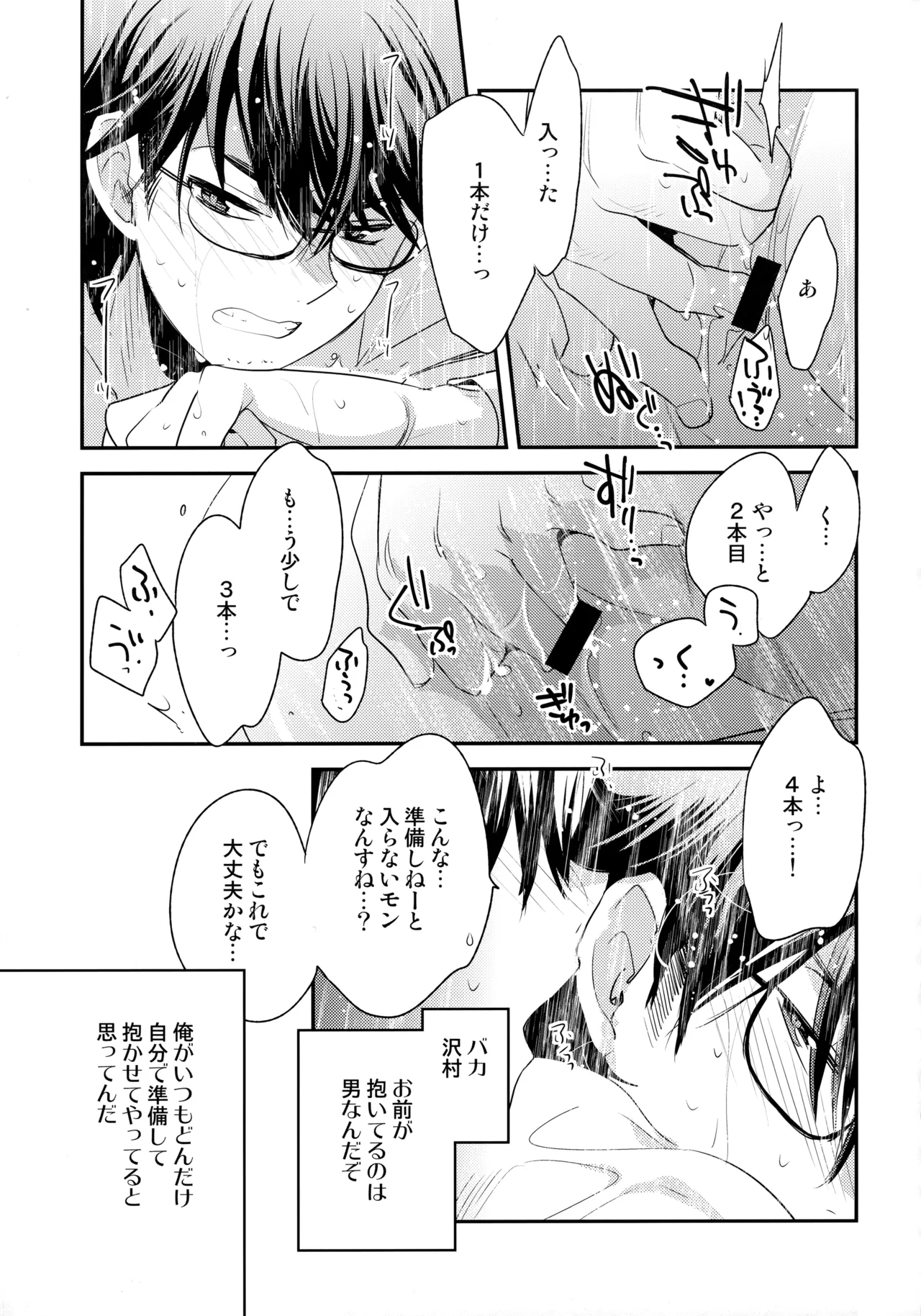 LEFT.zip vol.3 - page90