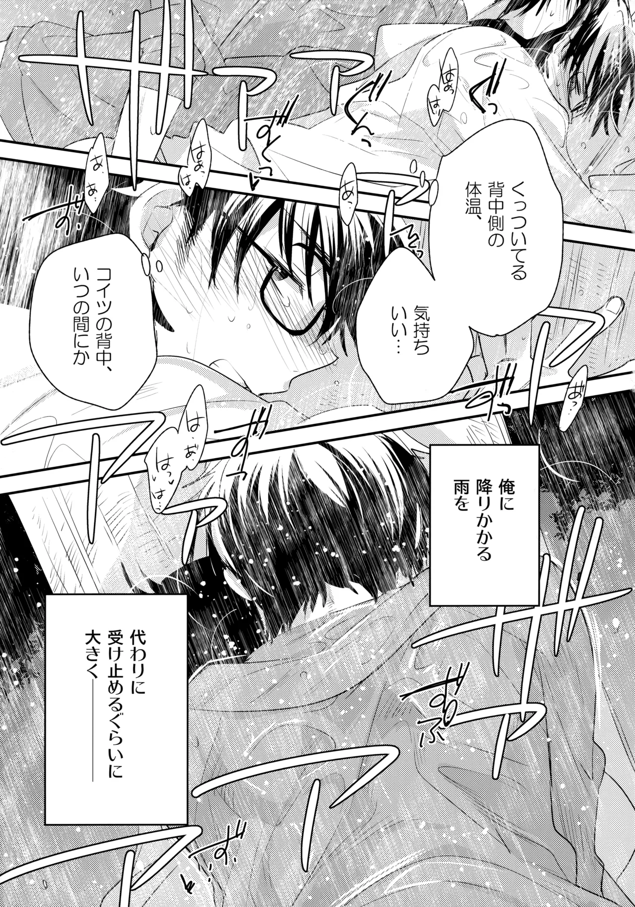 LEFT.zip vol.3 - page94