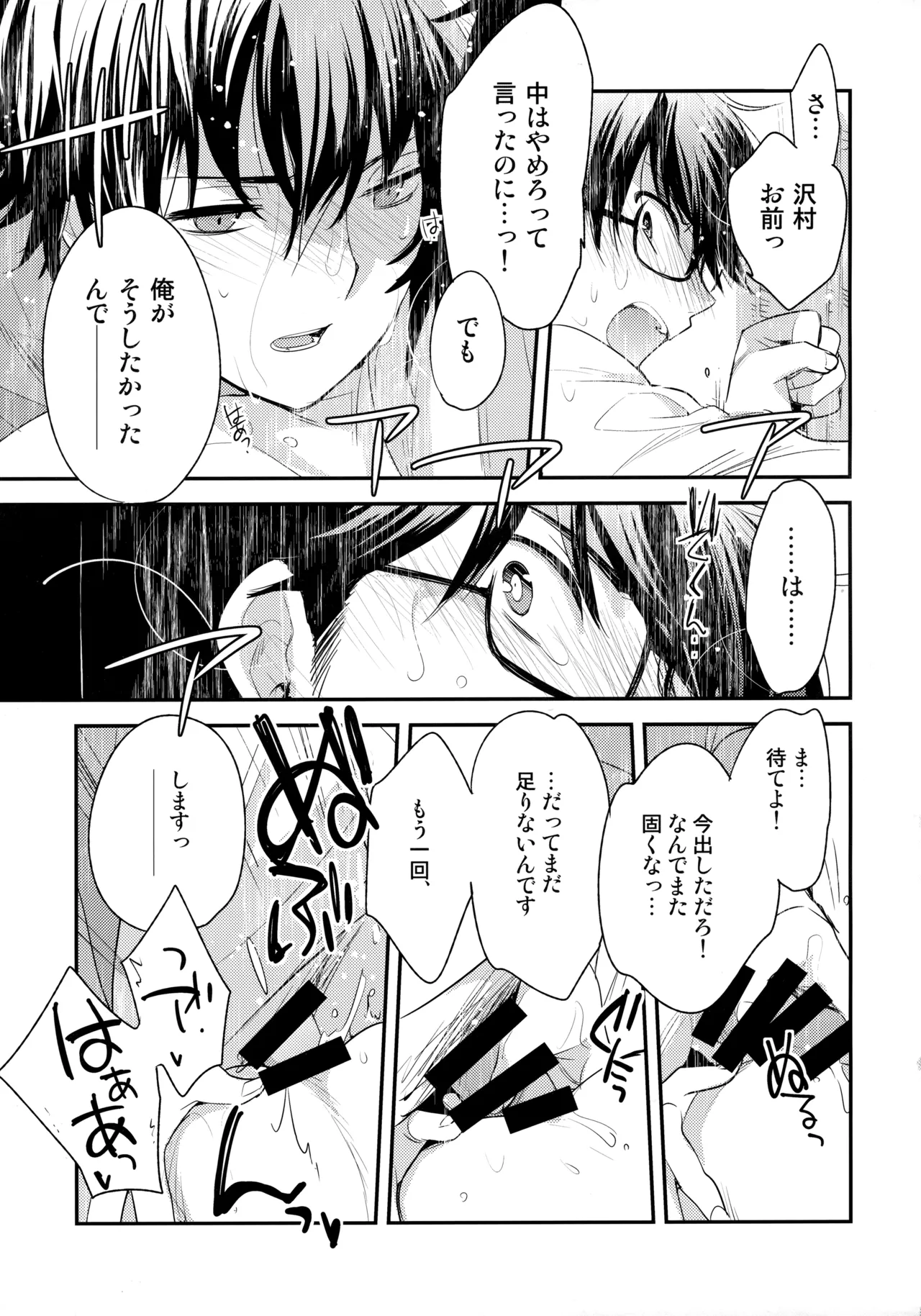 LEFT.zip vol.3 - page96