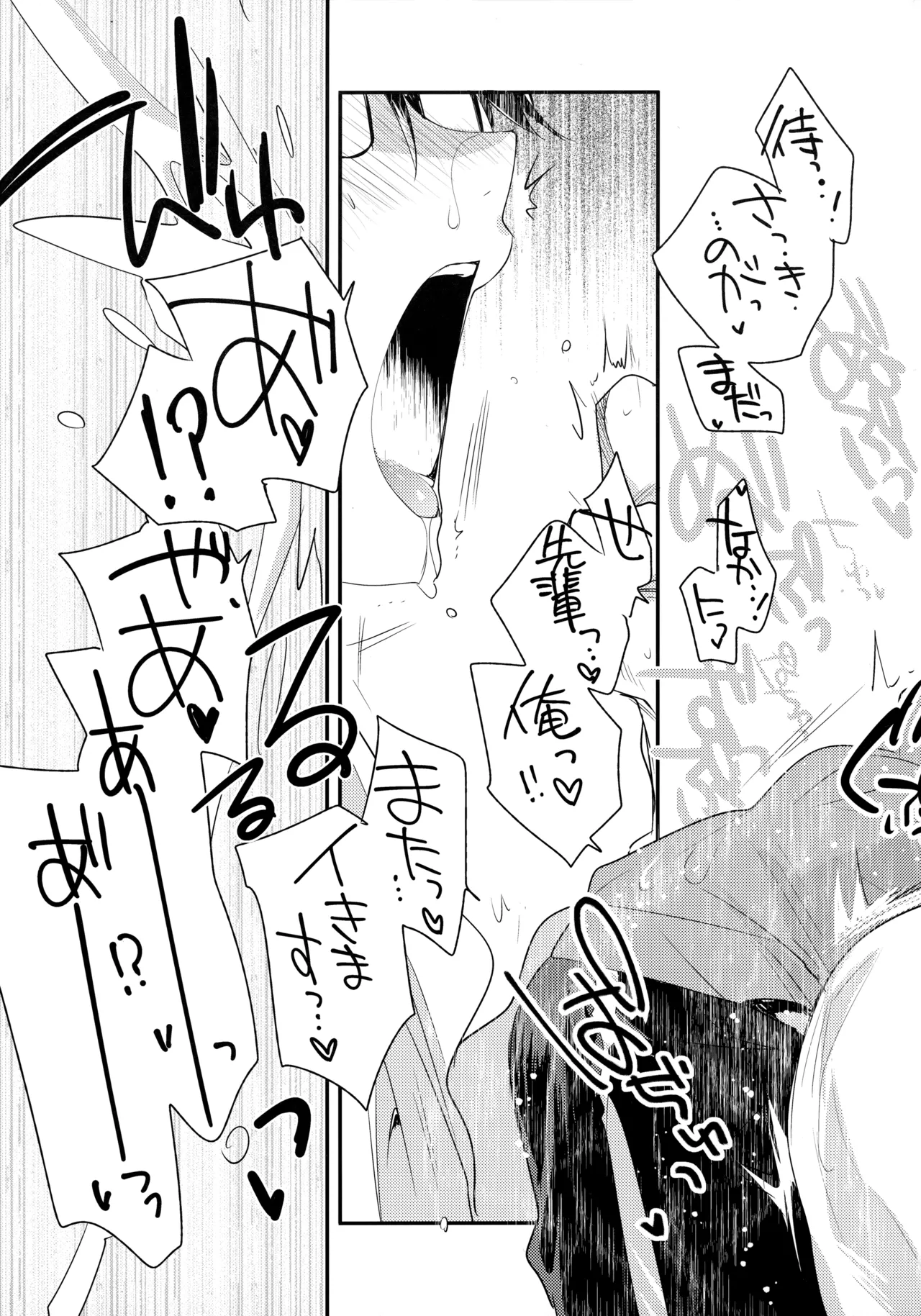 LEFT.zip vol.3 - page98