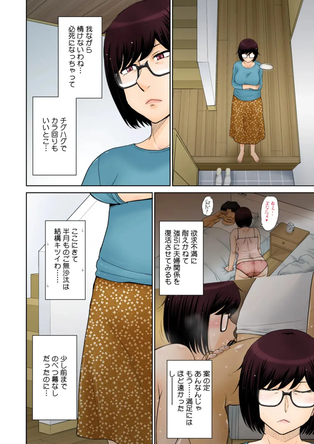 Tokyo no Daigaku ni Kayou Tame, Oi ga Uchi ni Geshuku Suru Koto ni Narimashite…. # 1-5 - page76