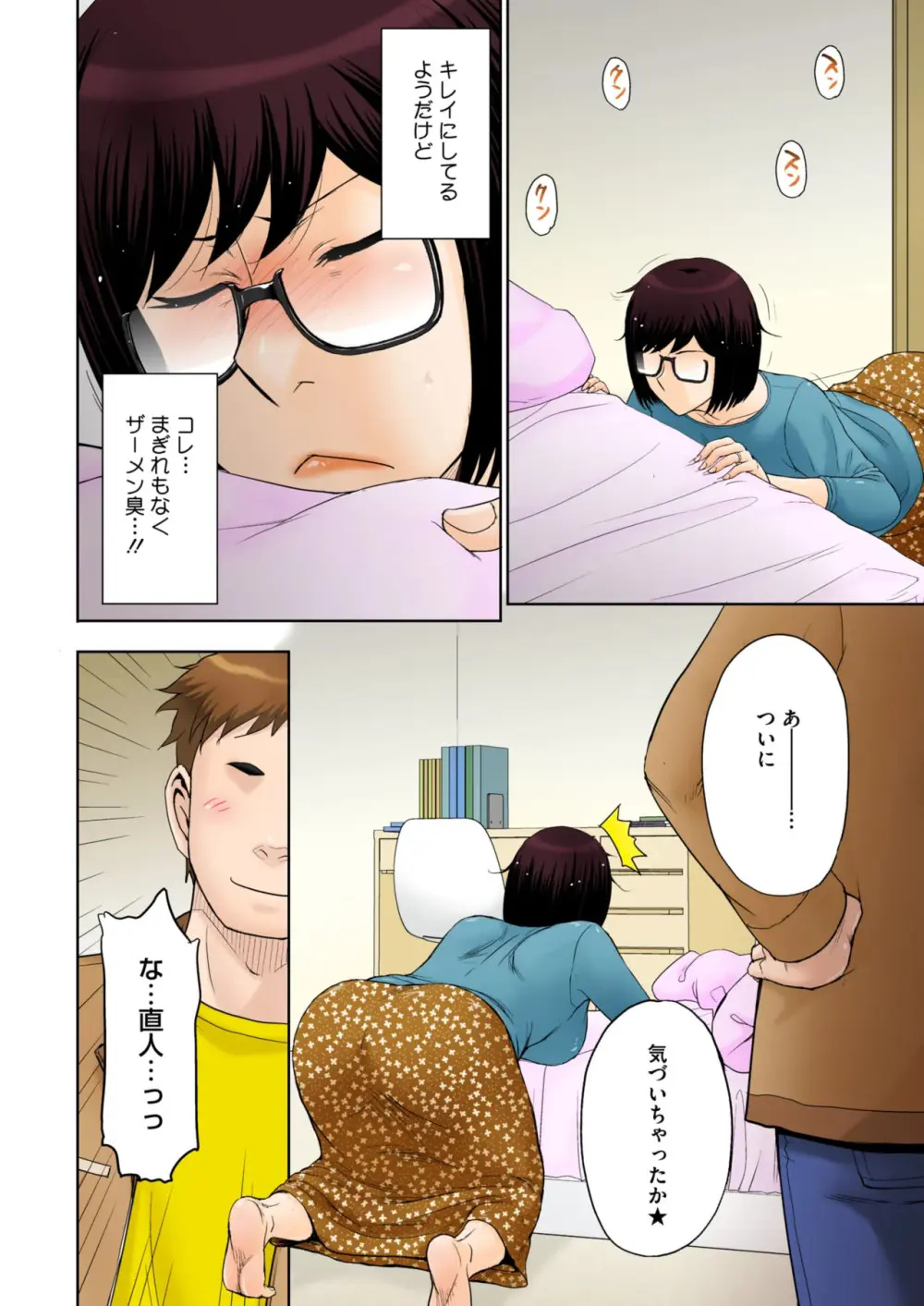 Tokyo no Daigaku ni Kayou Tame, Oi ga Uchi ni Geshuku Suru Koto ni Narimashite…. # 1-5 - page78