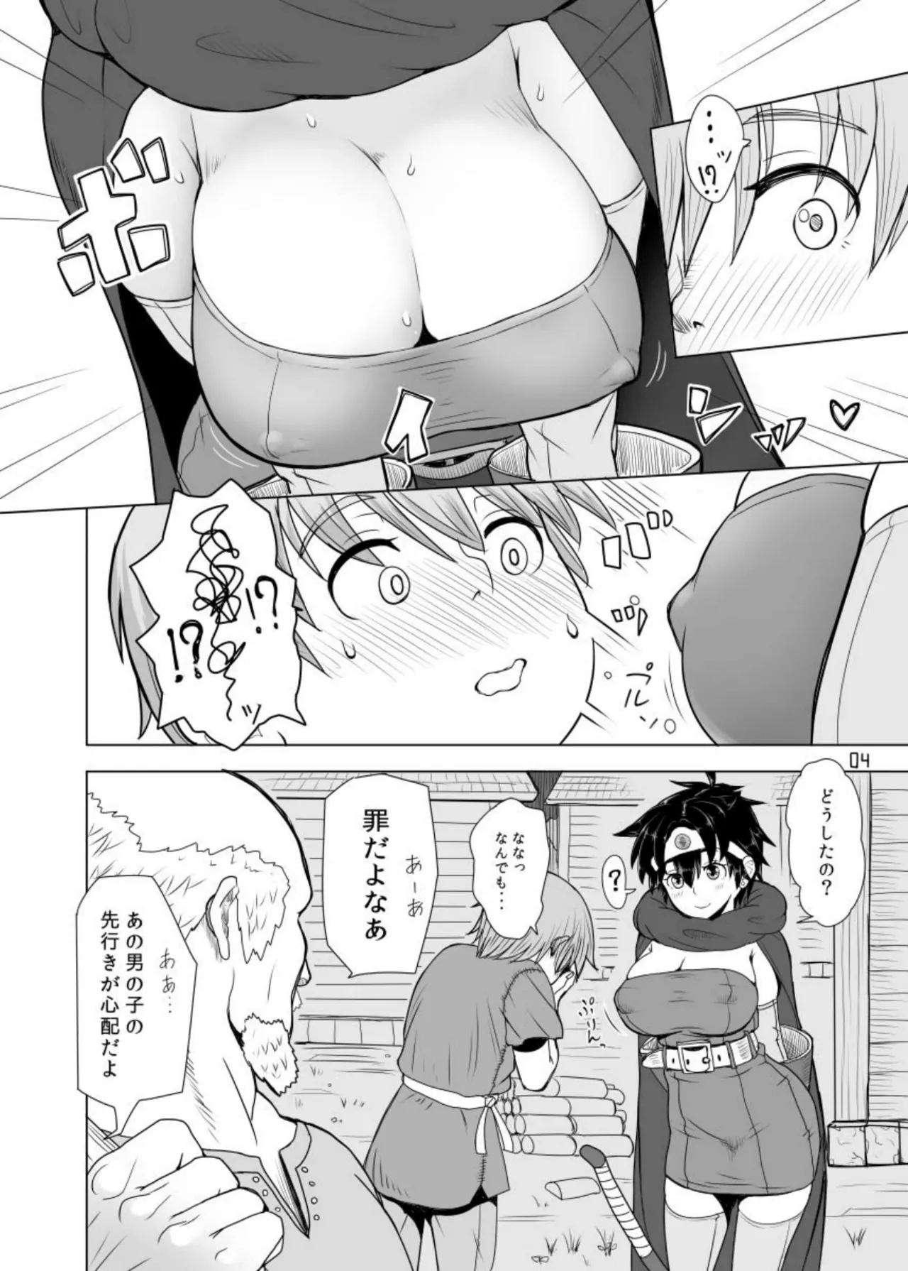 面倒見のいい勇者様+ - page4
