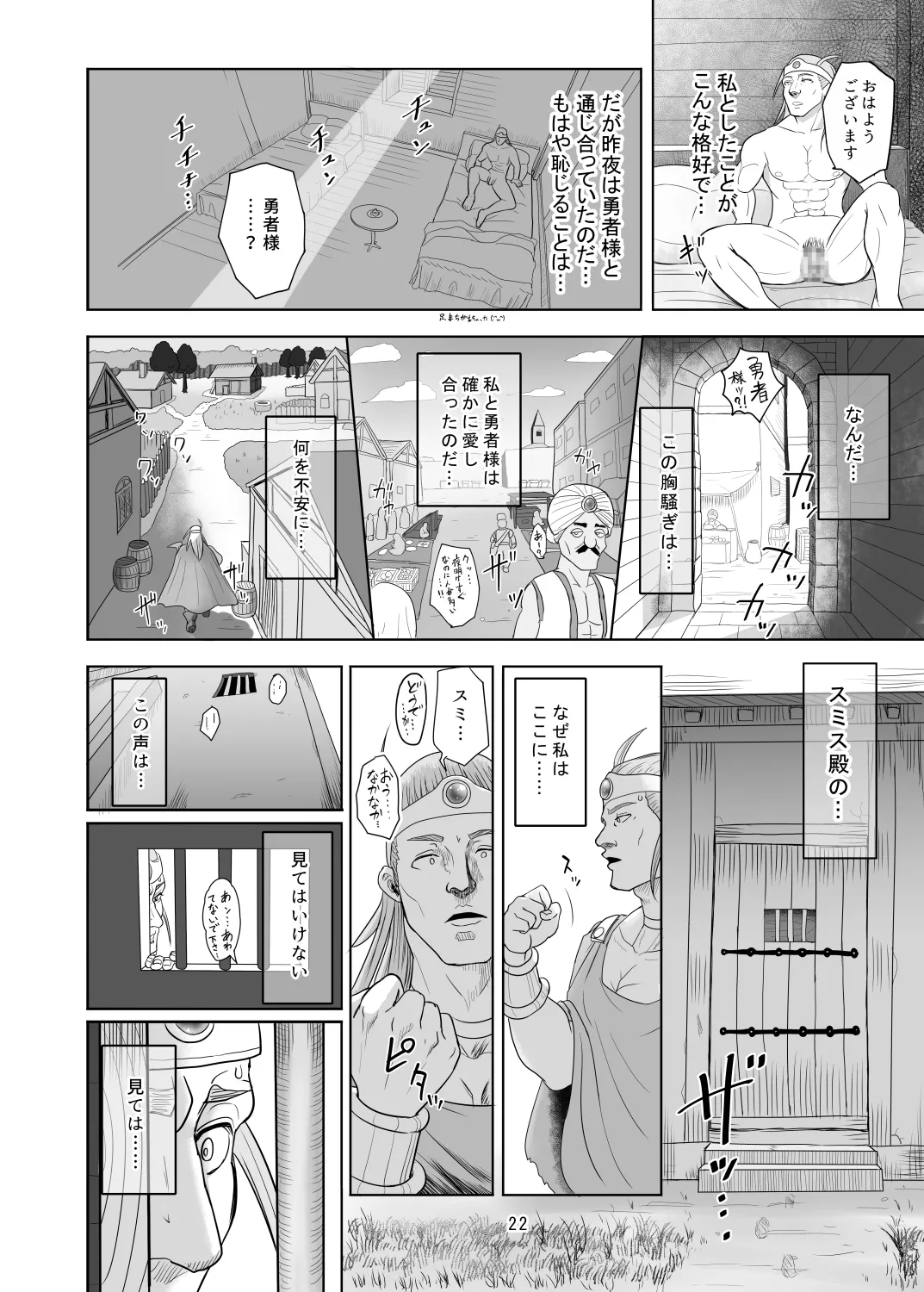 無法地帯のあるきかた レッスン2性交報酬 - page22