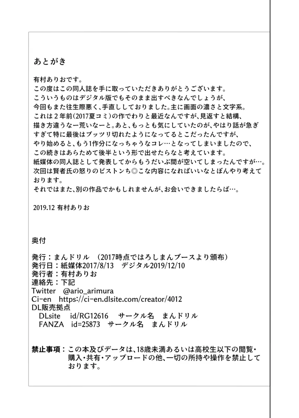 無法地帯のあるきかた レッスン2性交報酬 - page27
