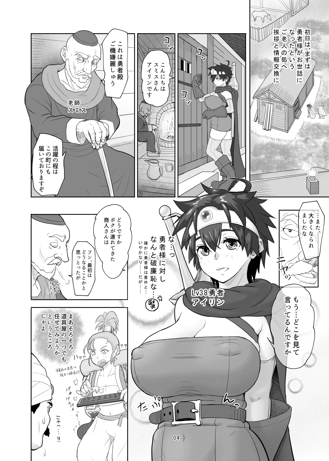 無法地帯のあるきかた レッスン2性交報酬 - page4