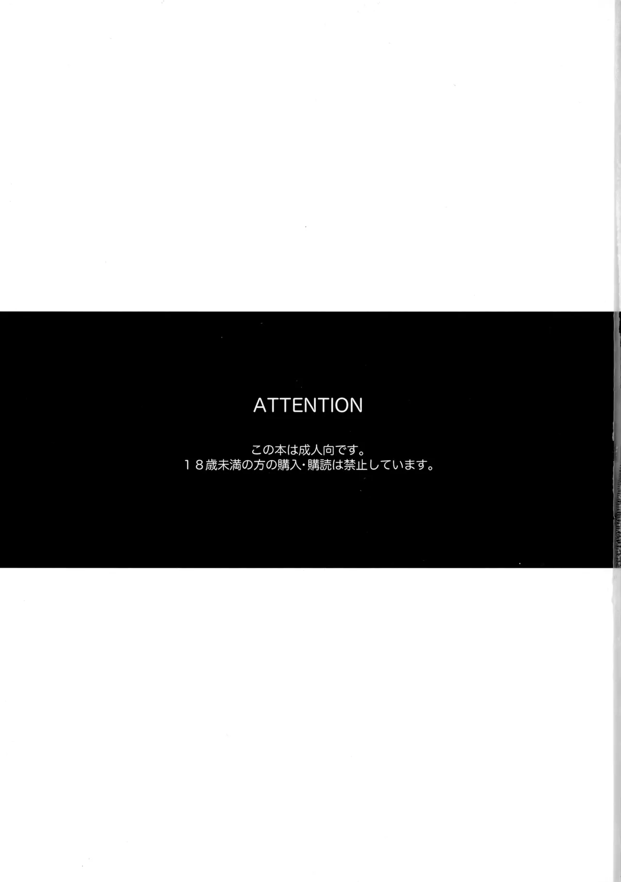 瞳をあけてみる夢 - page2