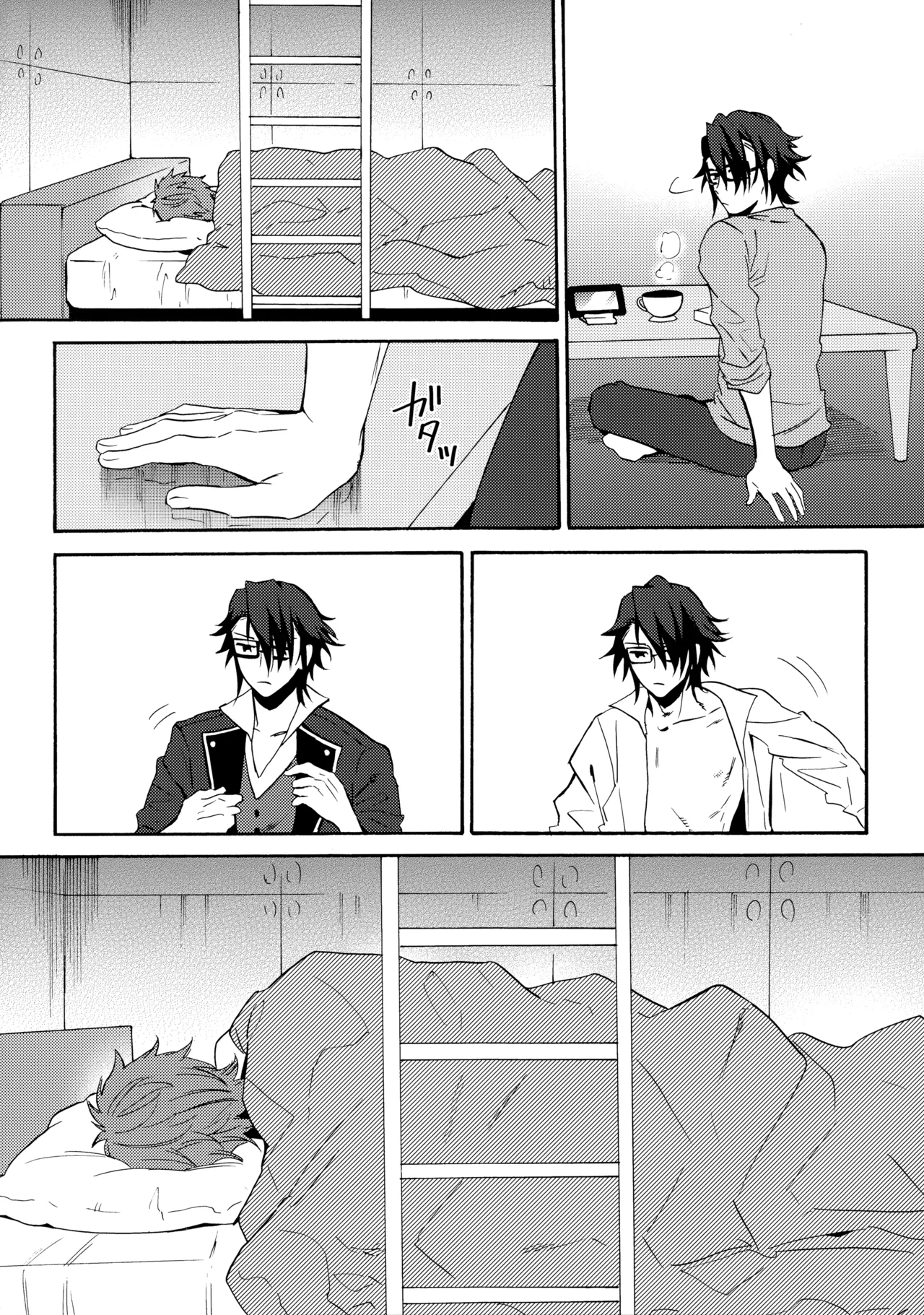 瞳をあけてみる夢 2 - page9