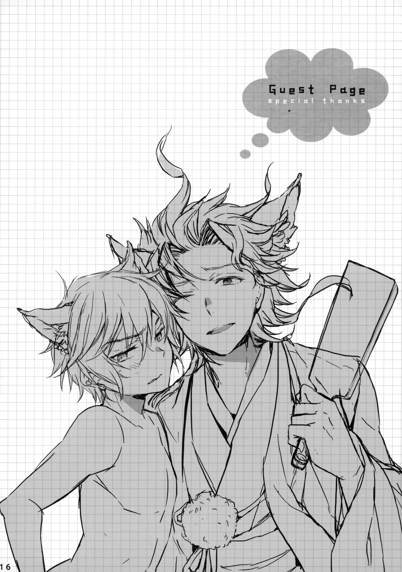 ひとなつの。おもいではぜんぶつめてすててしまえばいい。 - page15