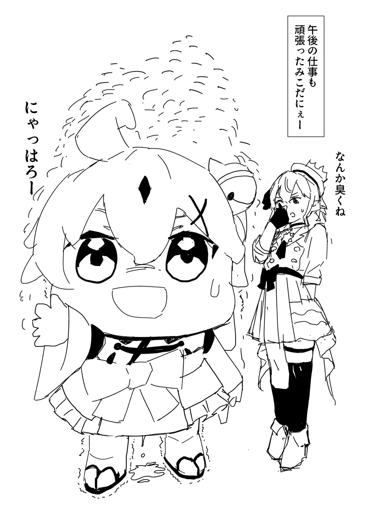 mkだにぇーとえっちする漫画 - page5