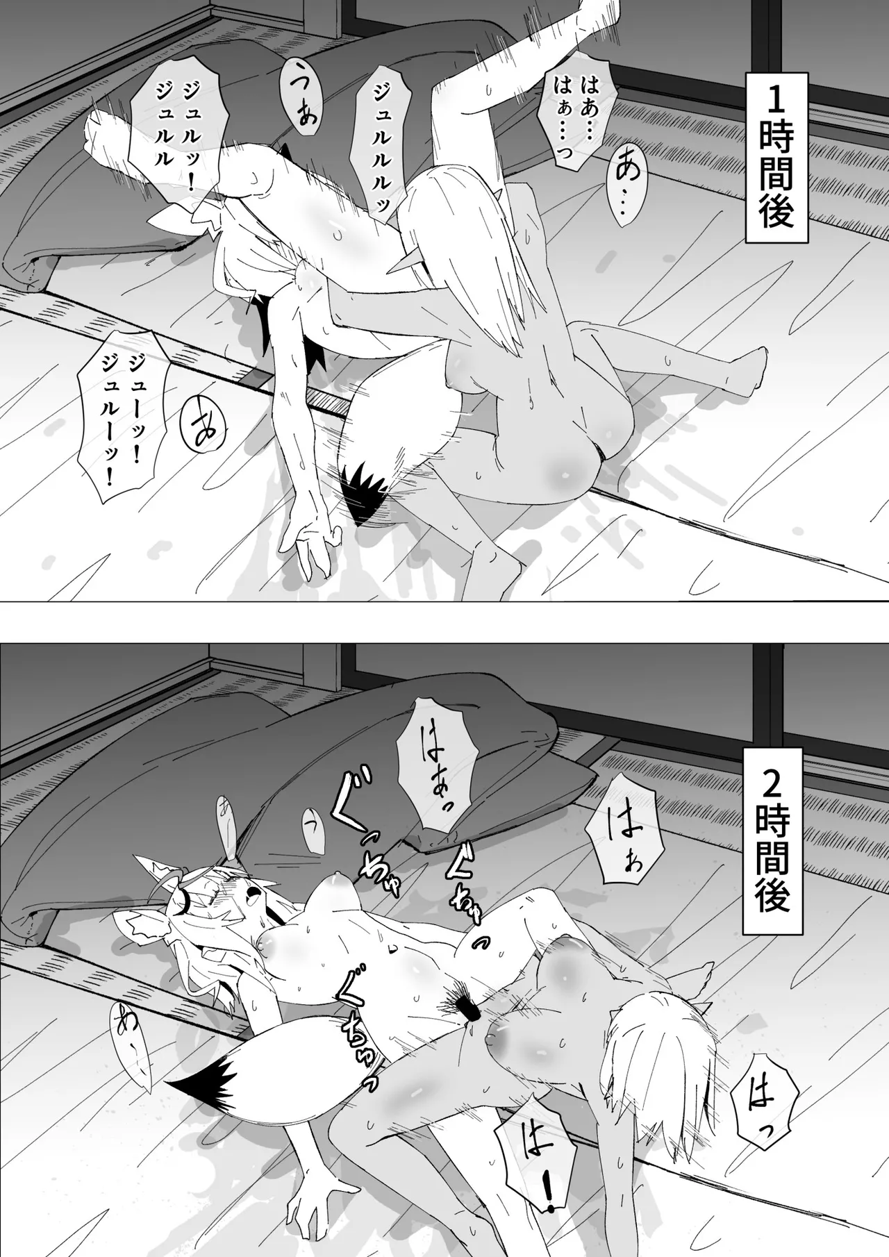 フ◯ポル寝込み - page10