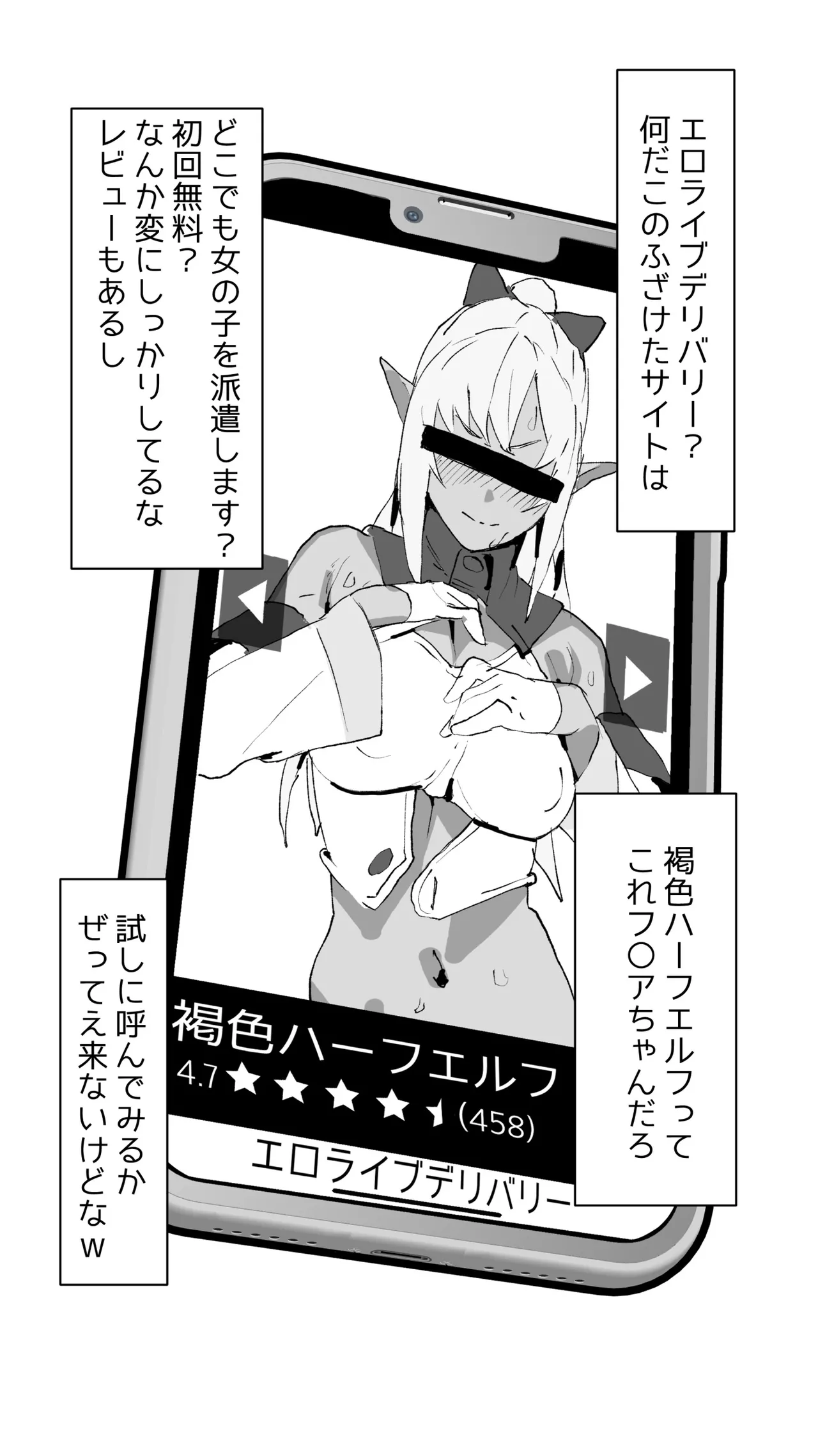 エロライブデリバリー