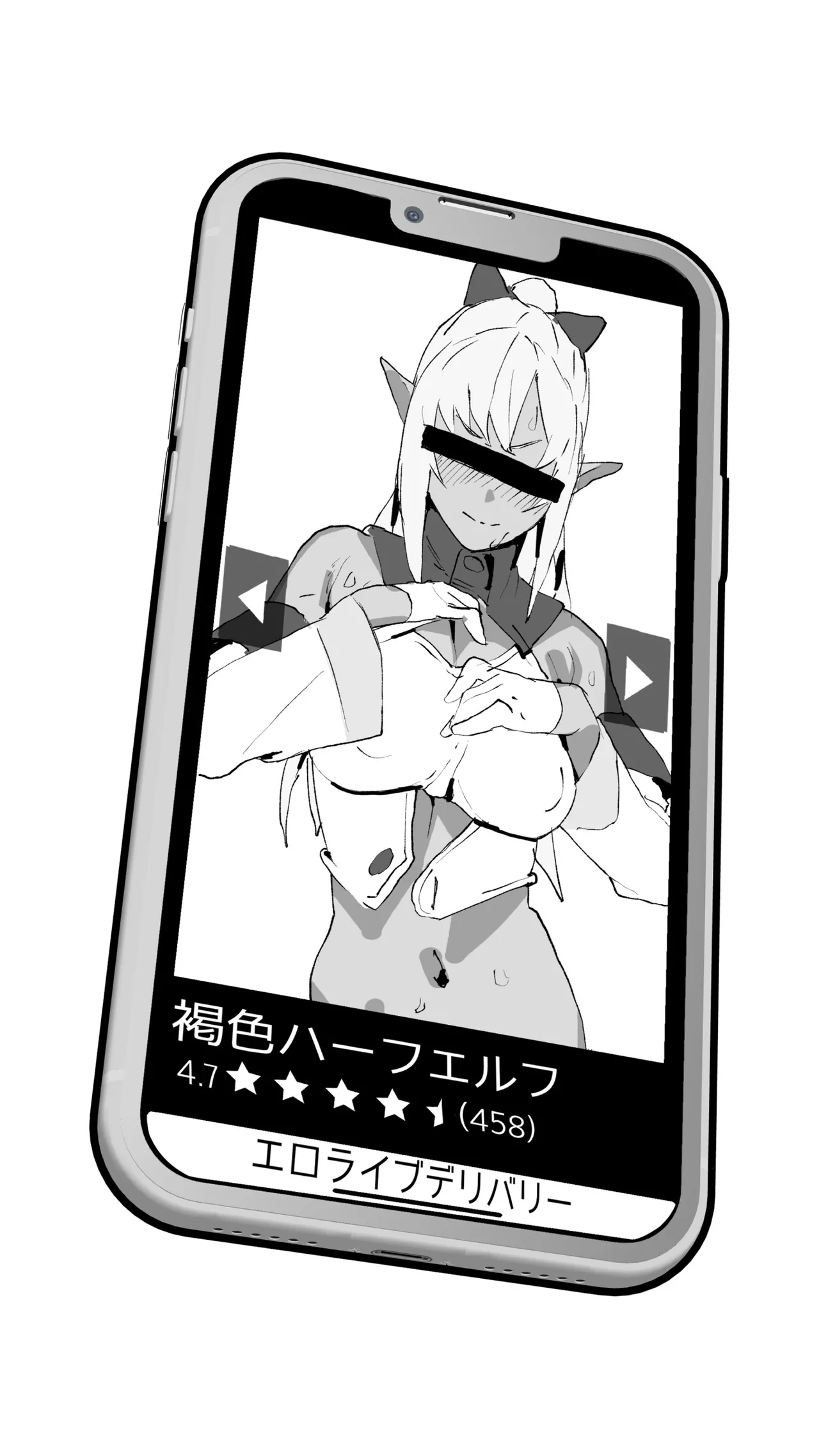 エロライブデリバリー - page11