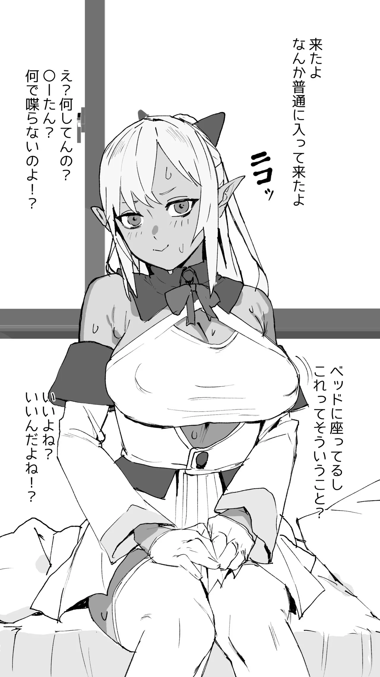 エロライブデリバリー - page2