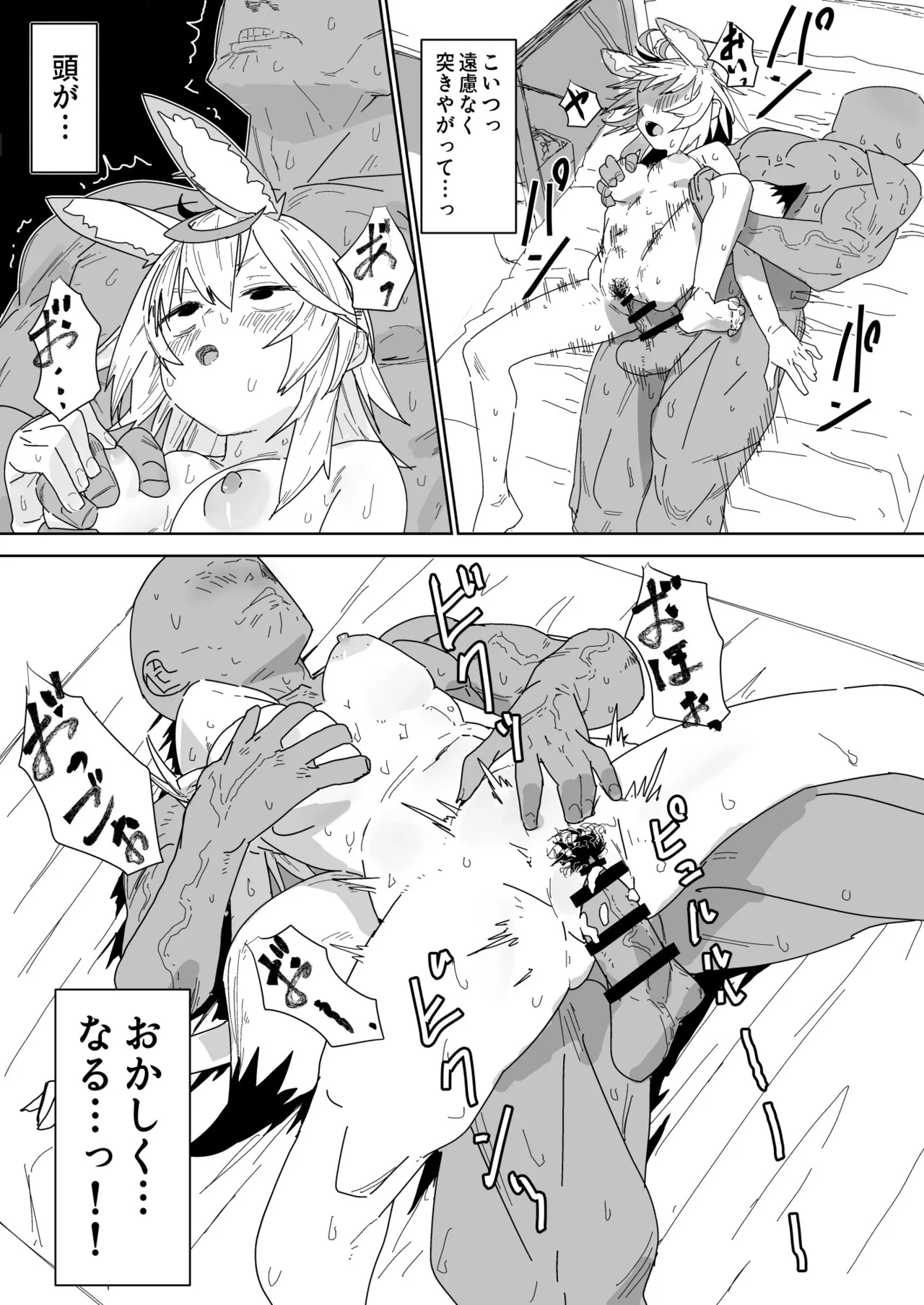 flaと視聴者に内緒でエッチするplk漫画 - page3