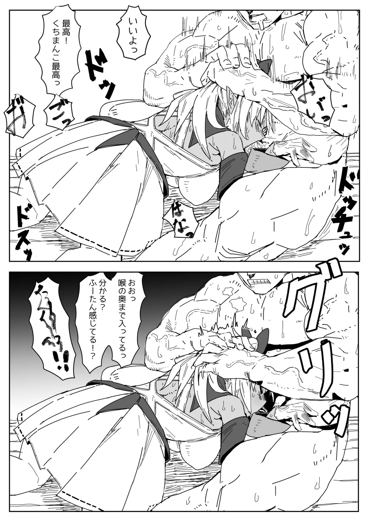 これなーんだfla - page7