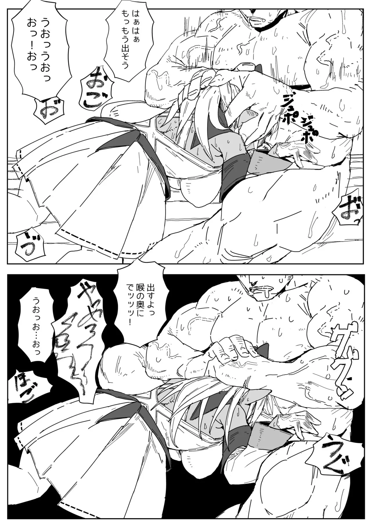 これなーんだfla - page8