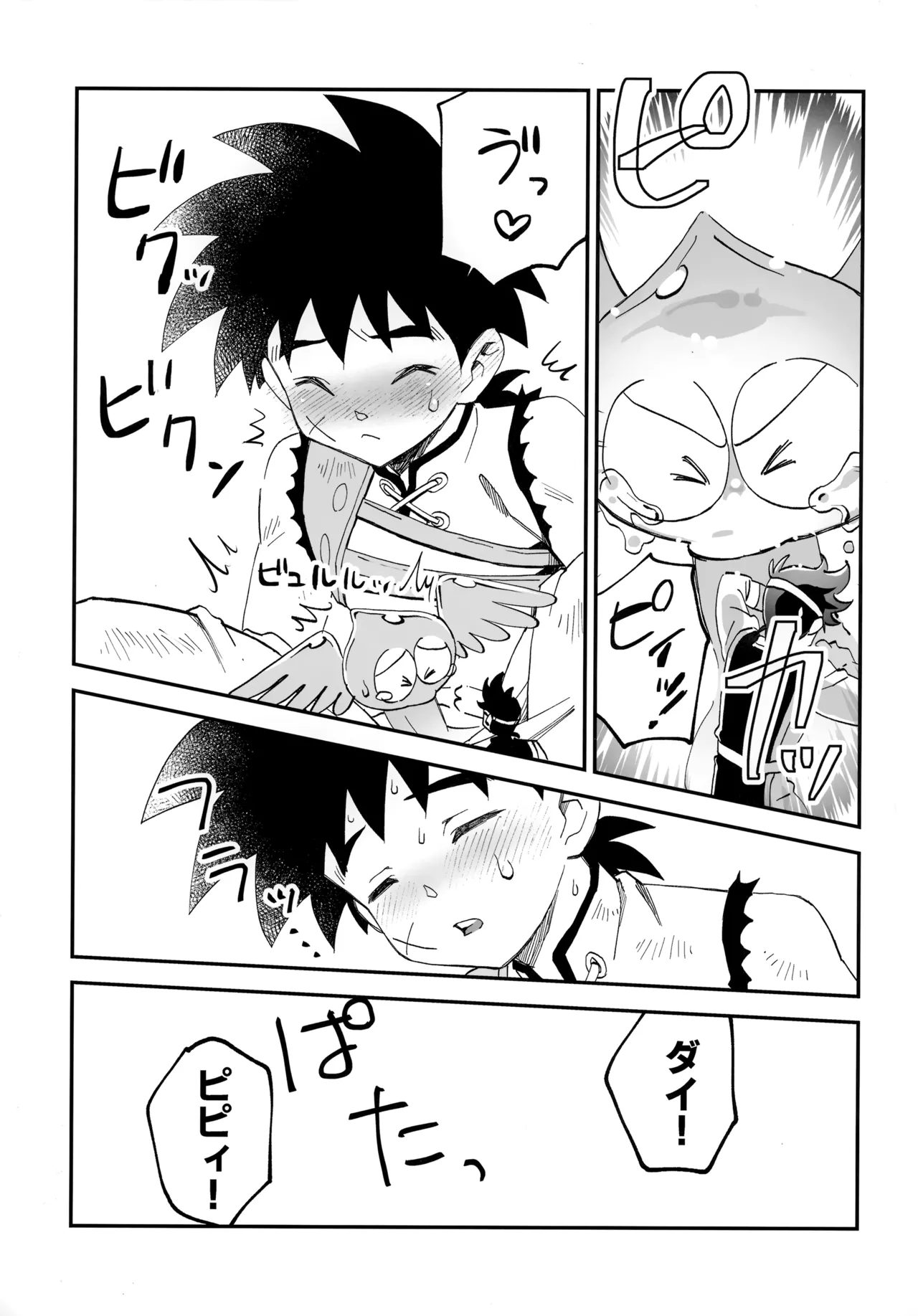 クレイジーマッシュルーム - page16