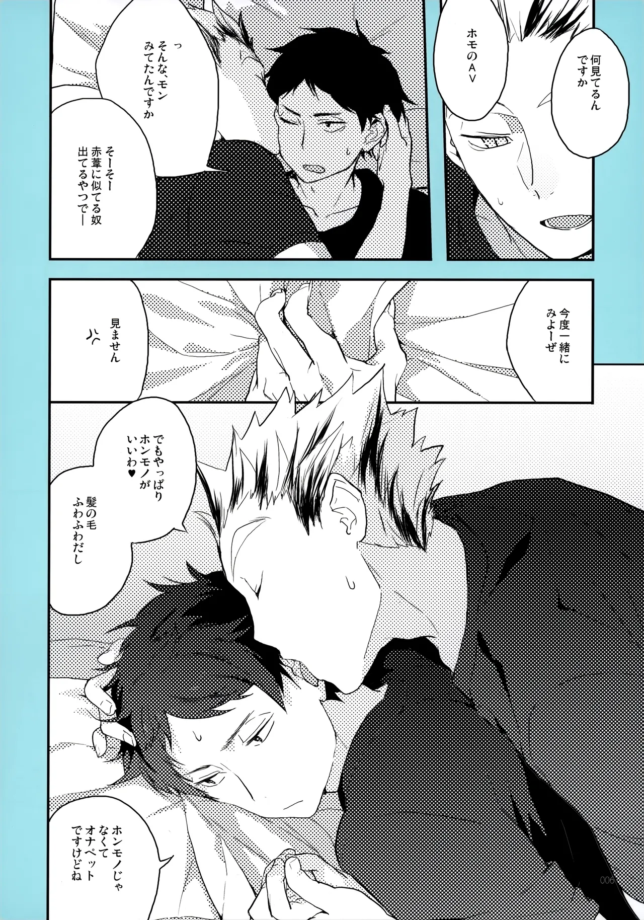 おねがい - page5