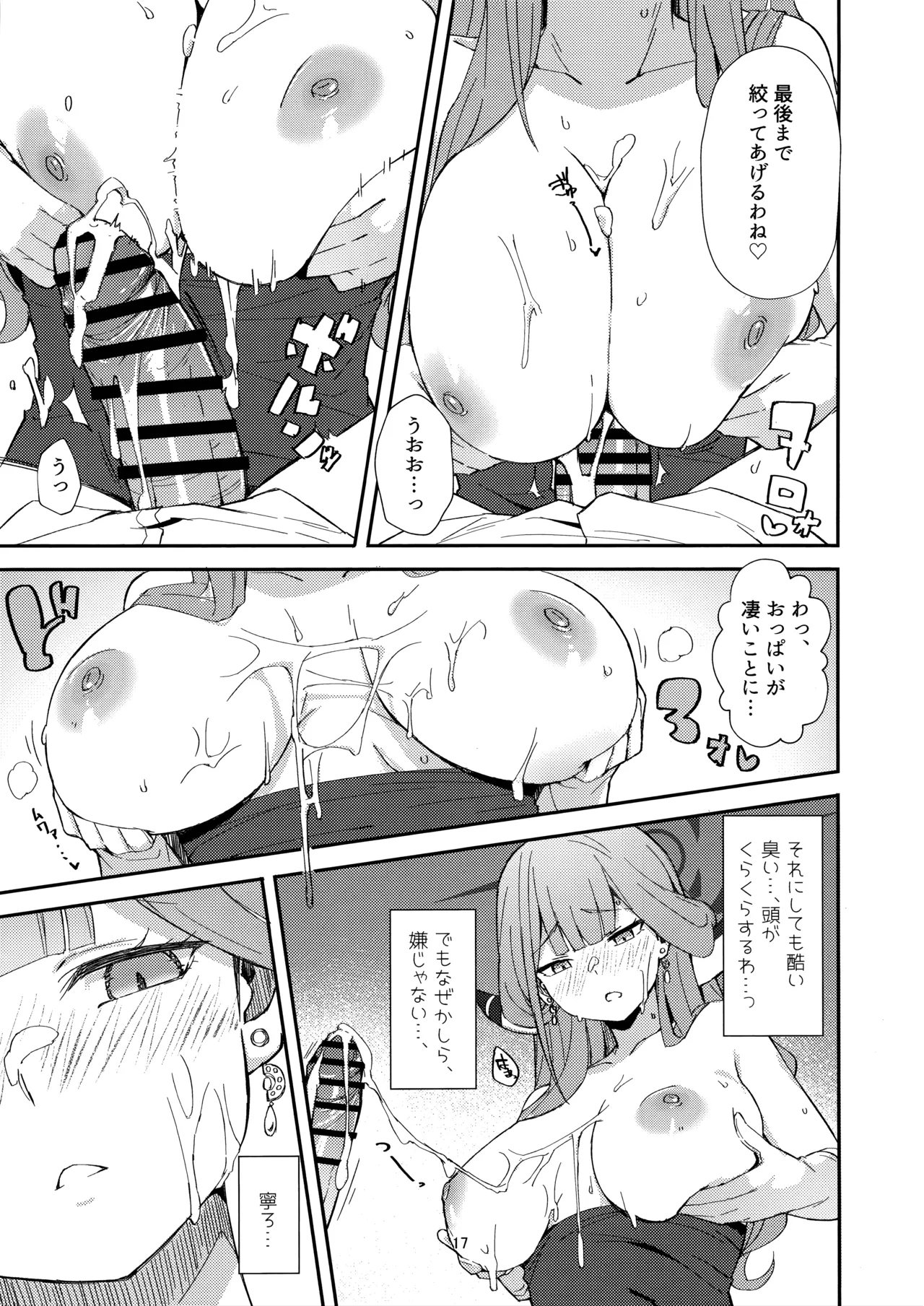 dangerous escape→ - page14