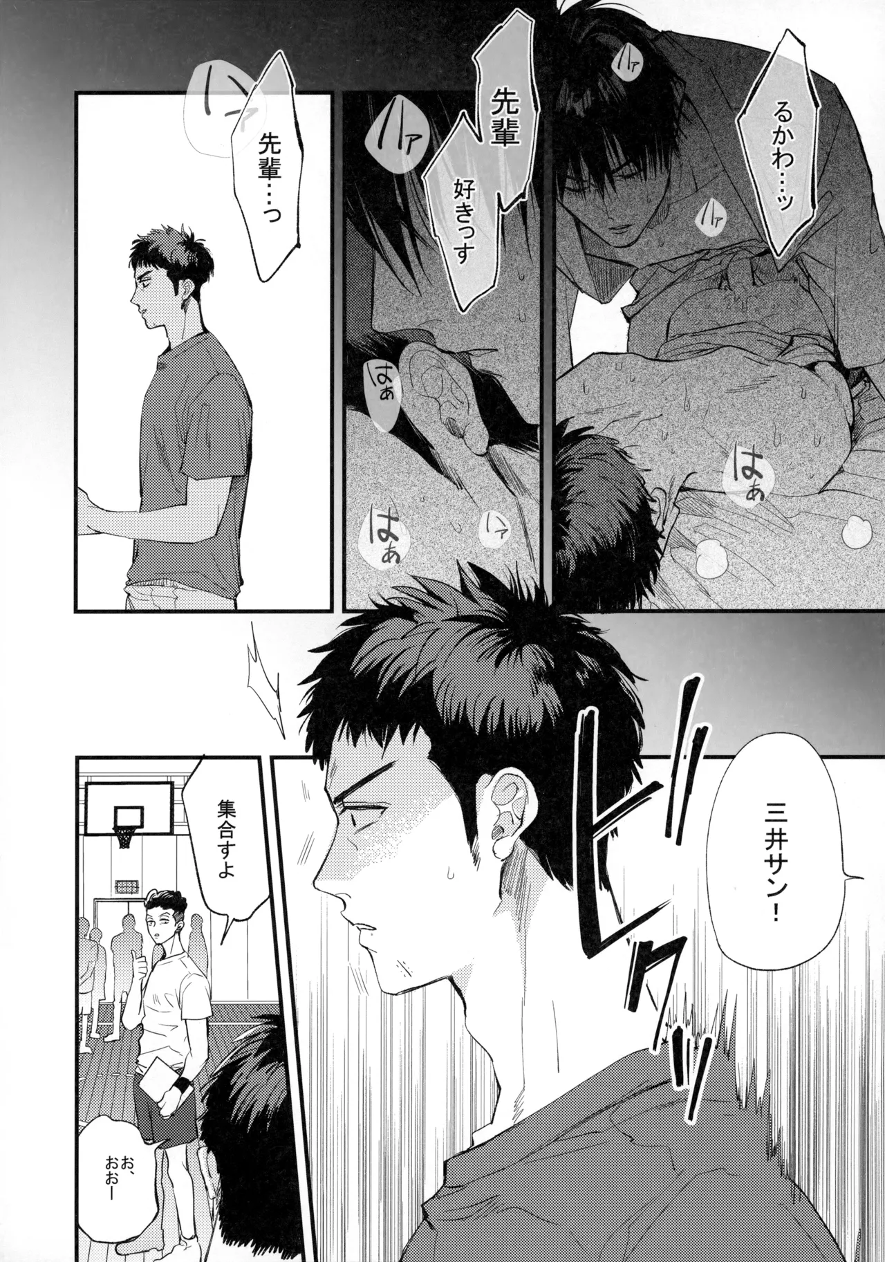 ひとなつの、 - page11