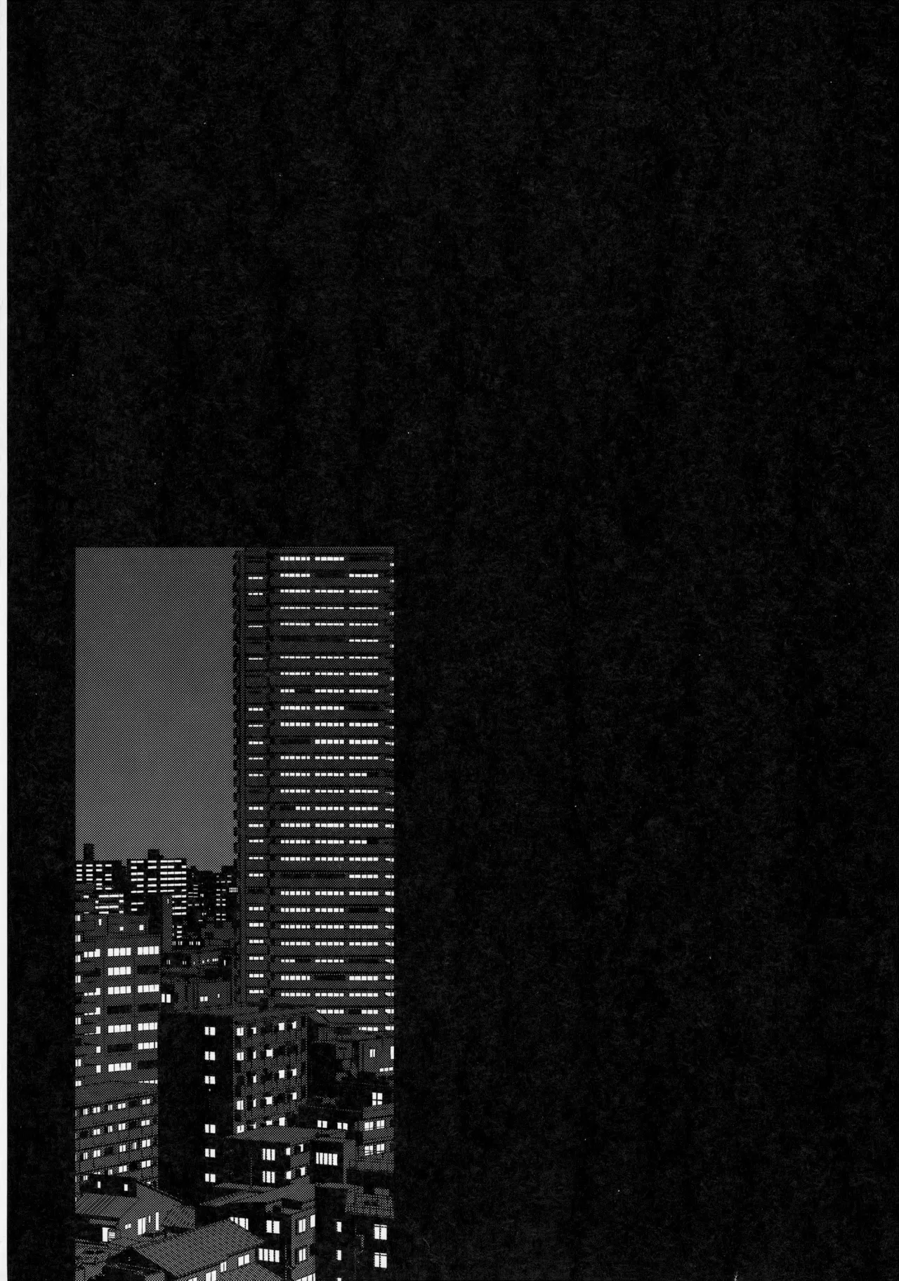 ひとなつの、 - page21
