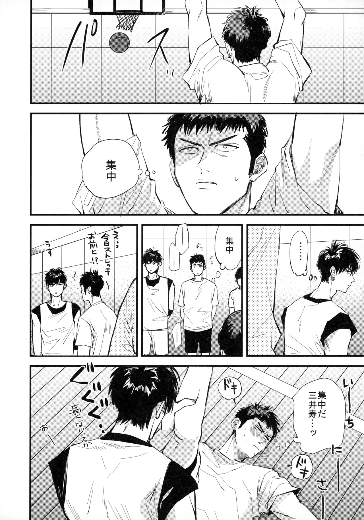 ひとなつの、 - page27
