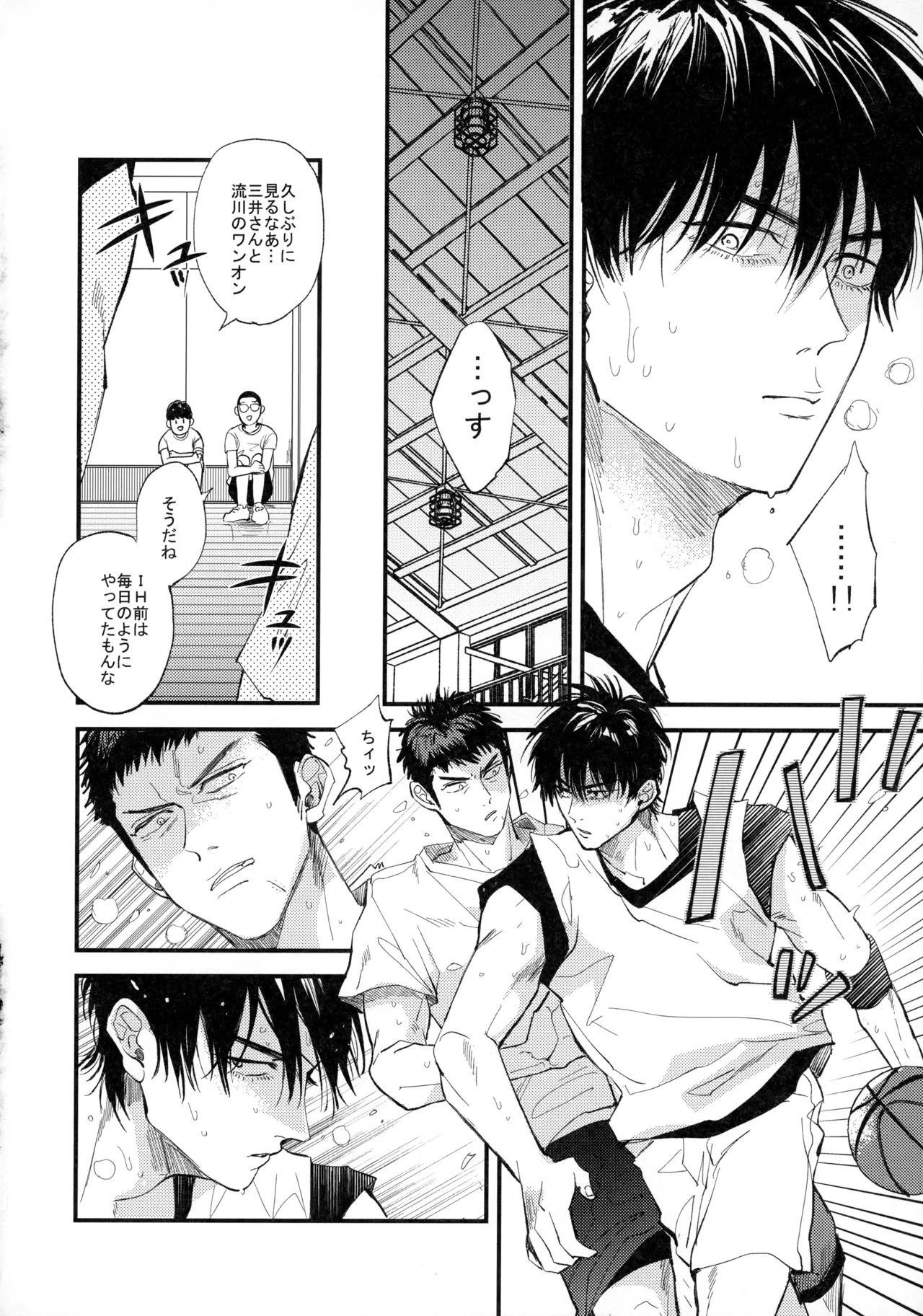ひとなつの、 - page31