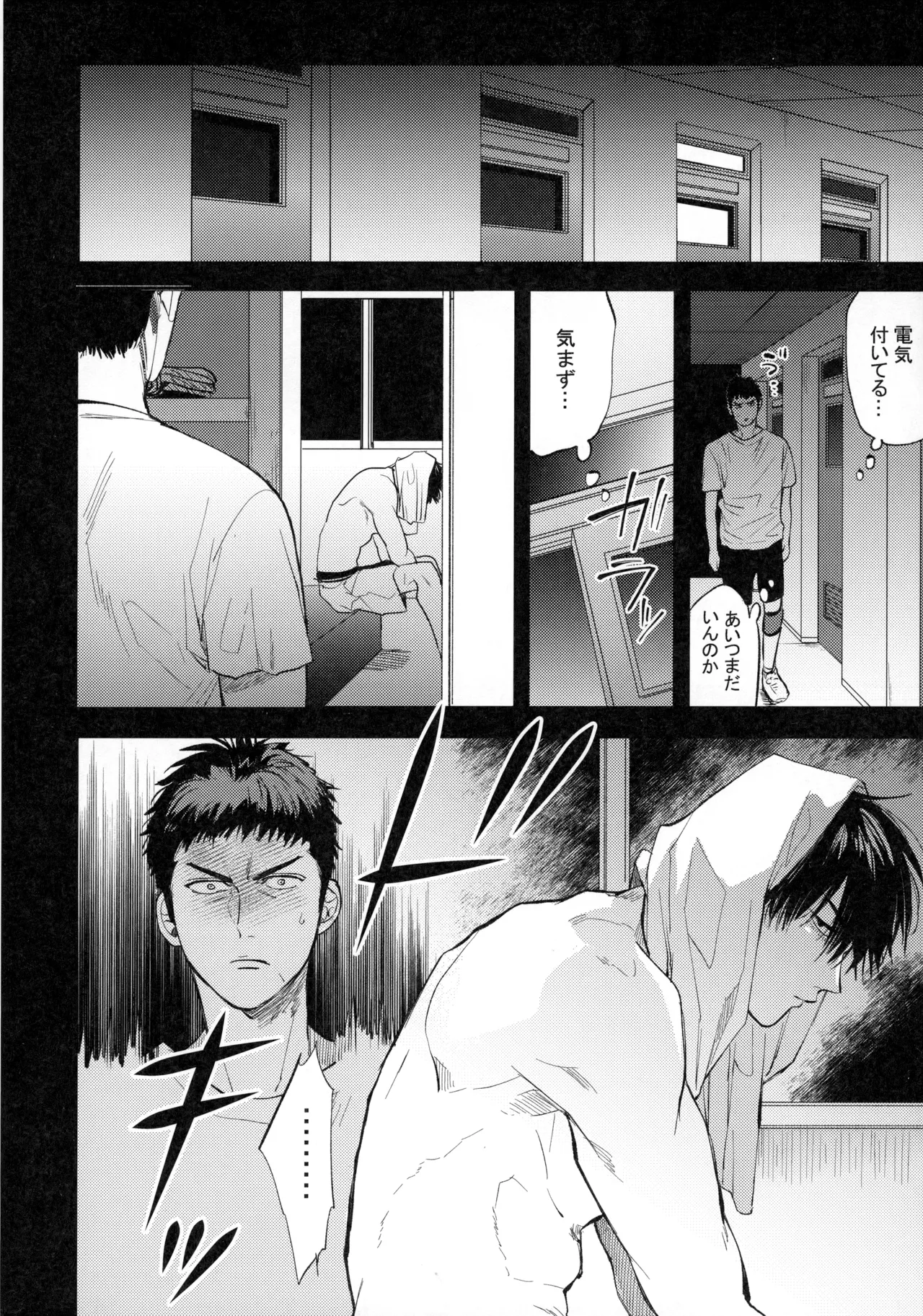 ひとなつの、 - page35