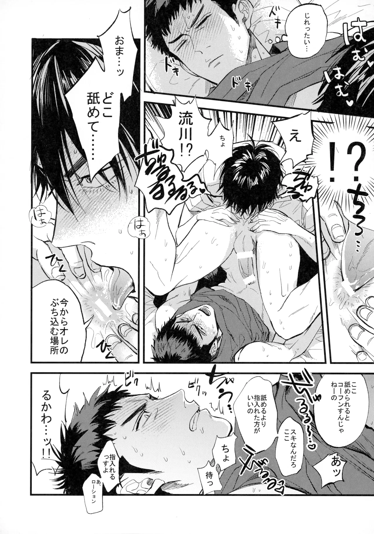 ひとなつの、 - page59