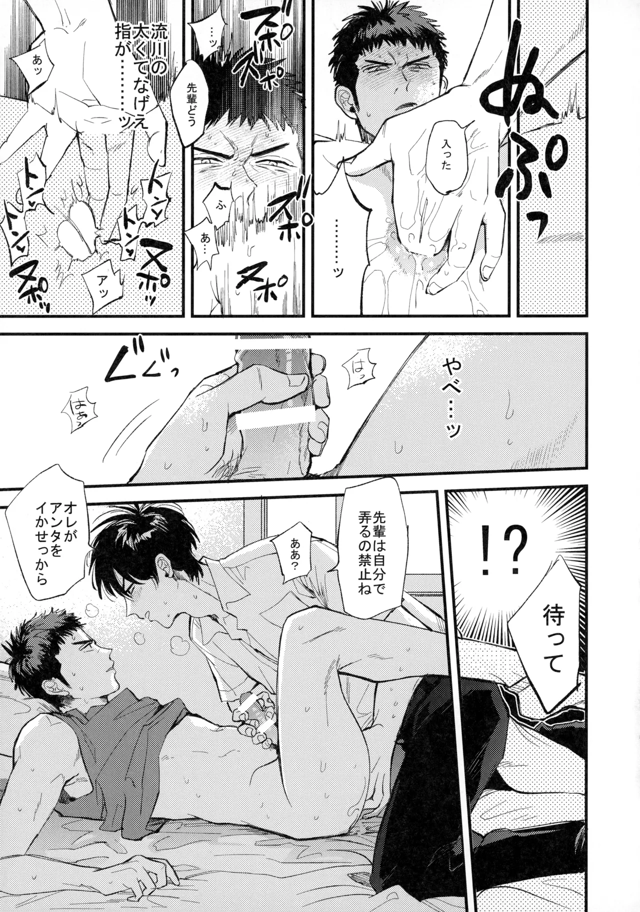 ひとなつの、 - page60