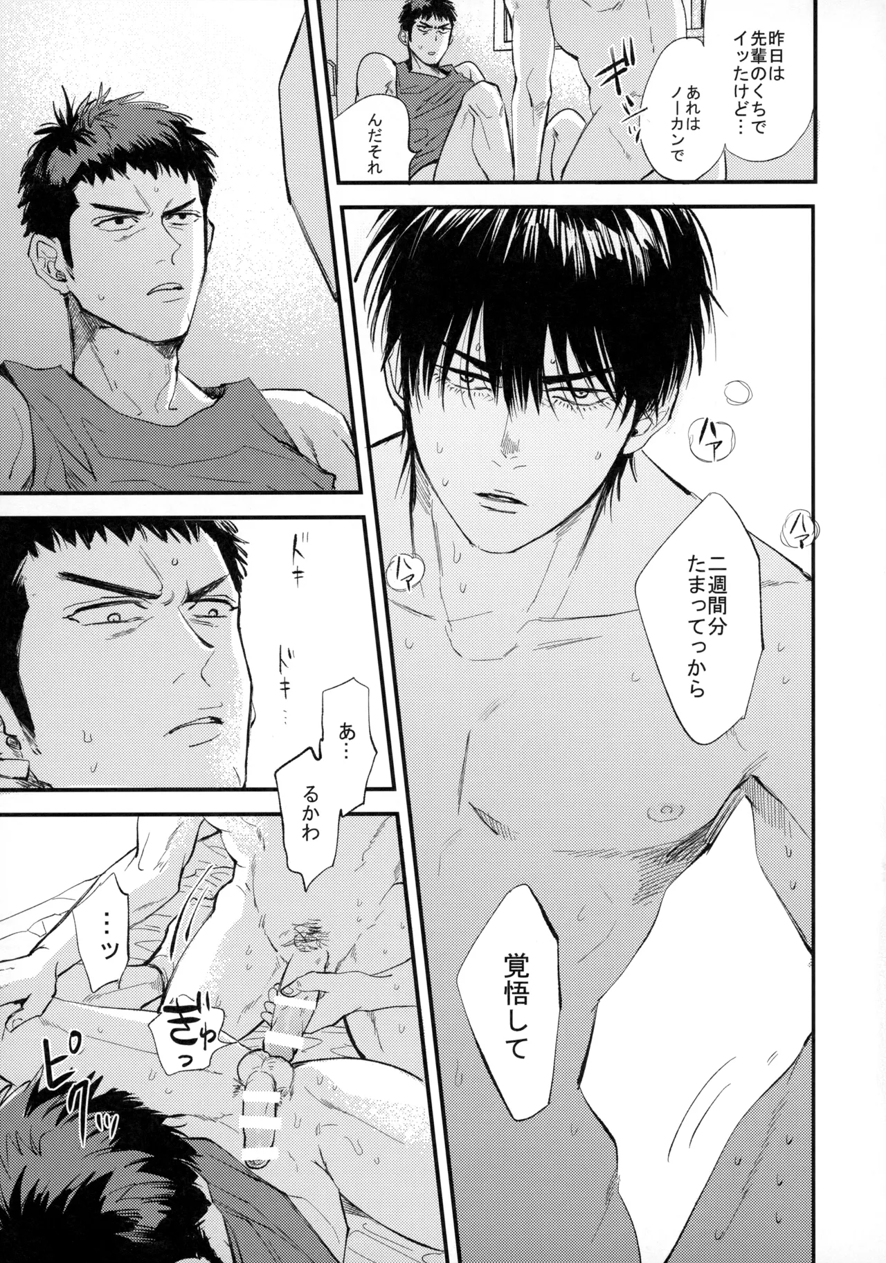 ひとなつの、 - page62