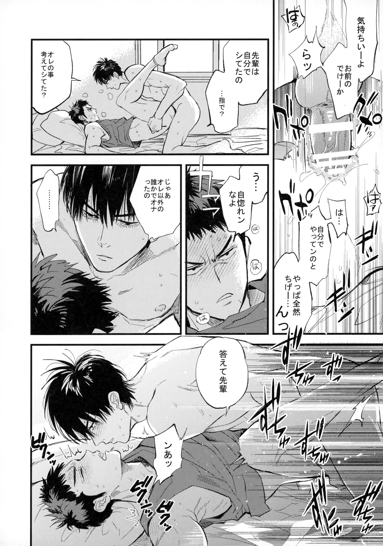 ひとなつの、 - page65