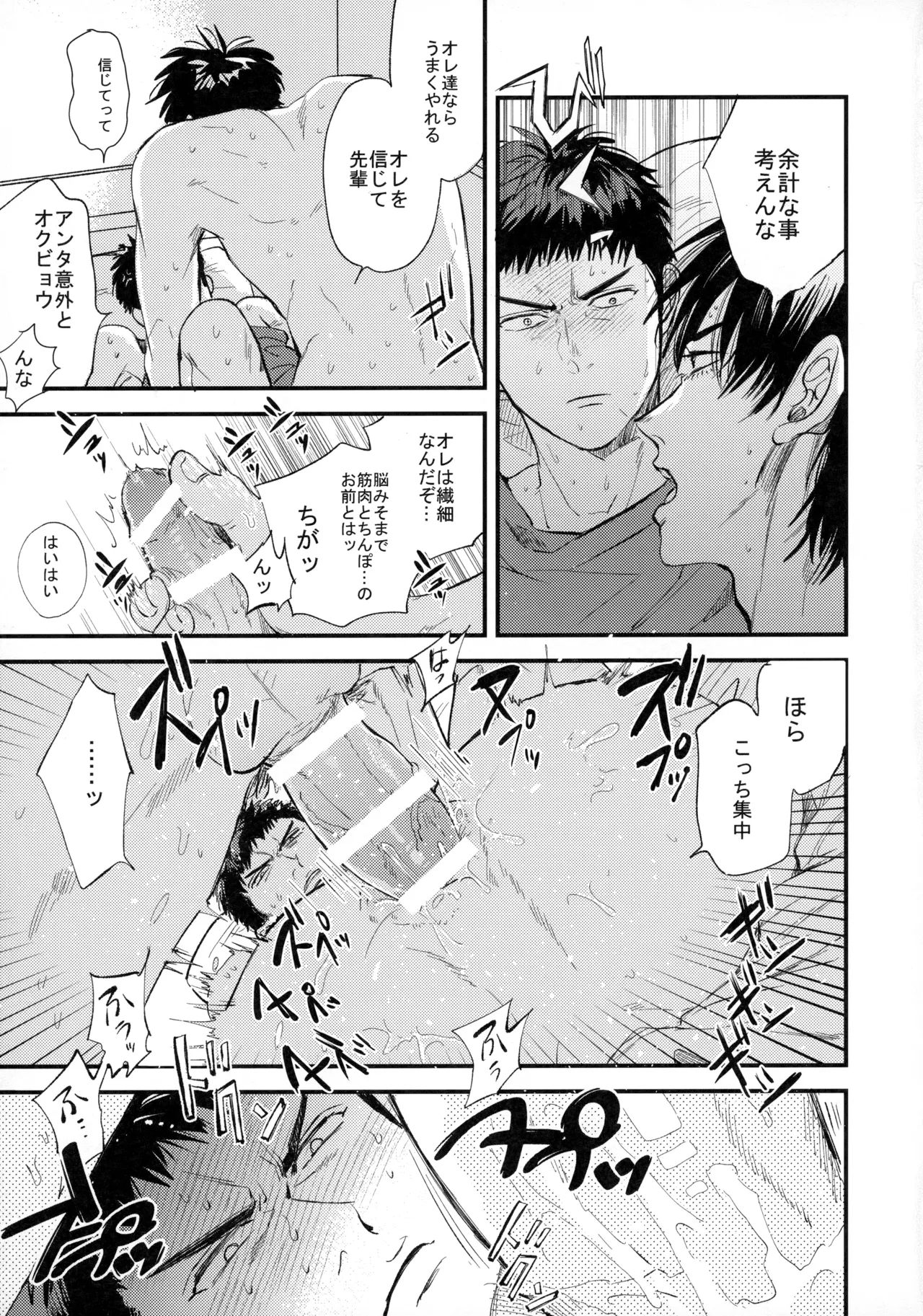 ひとなつの、 - page70