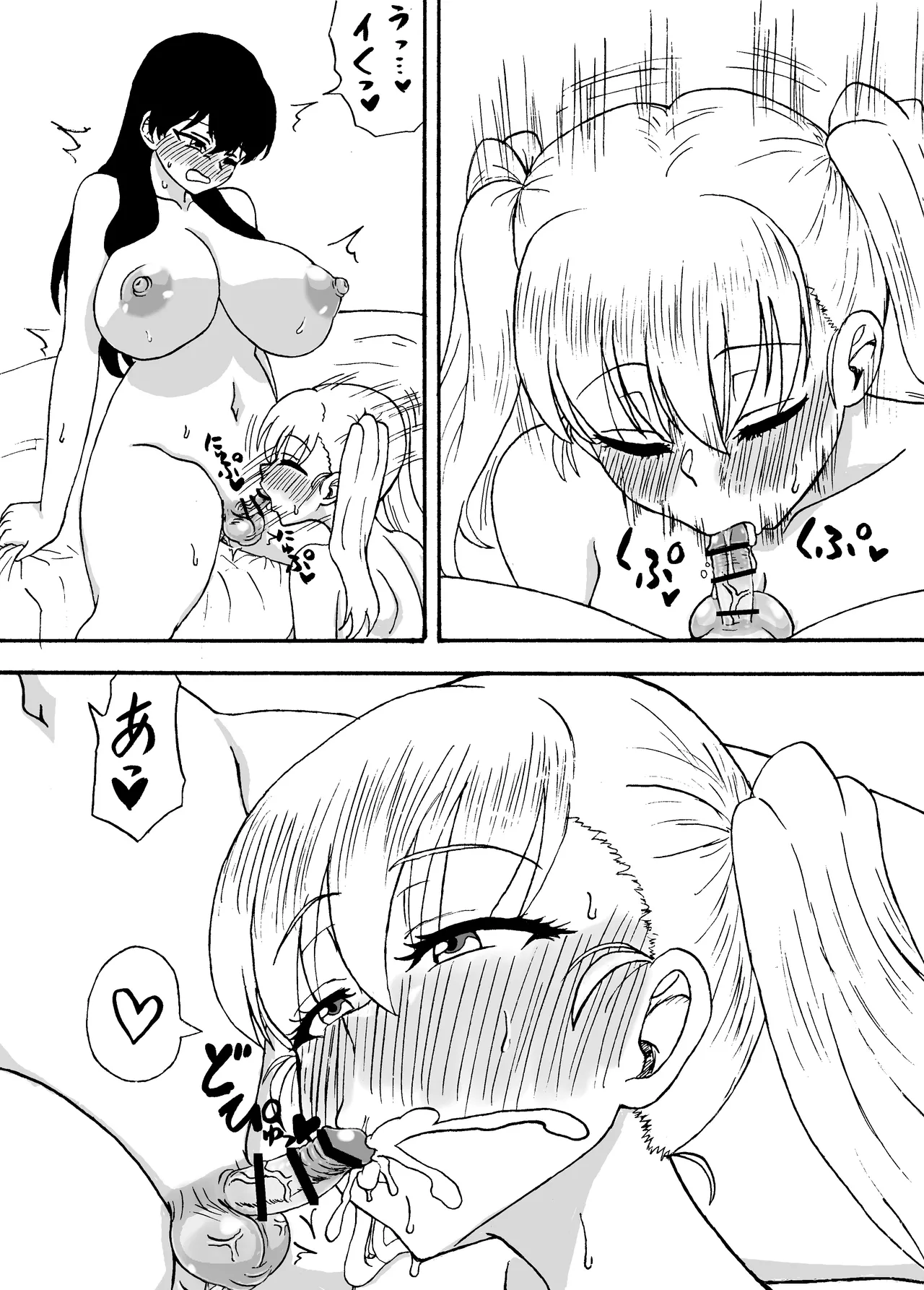 よわよわチンポ番外編～勇希とエロ動画～ - page6